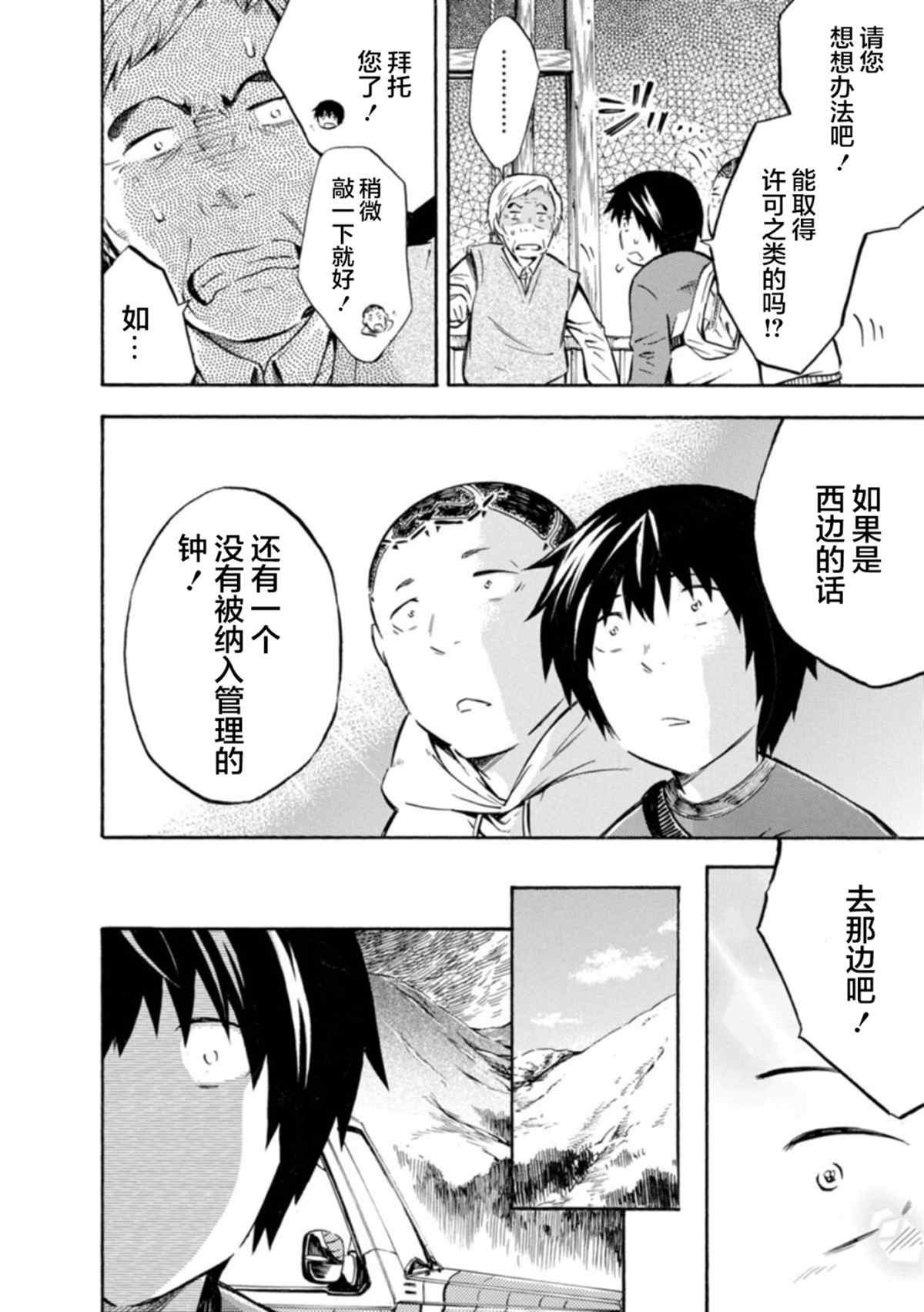 第8话