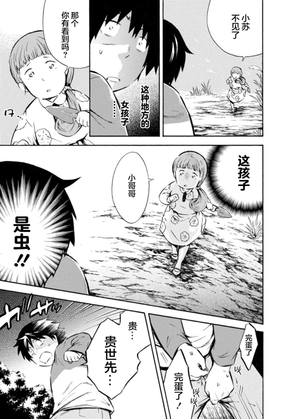 第8话