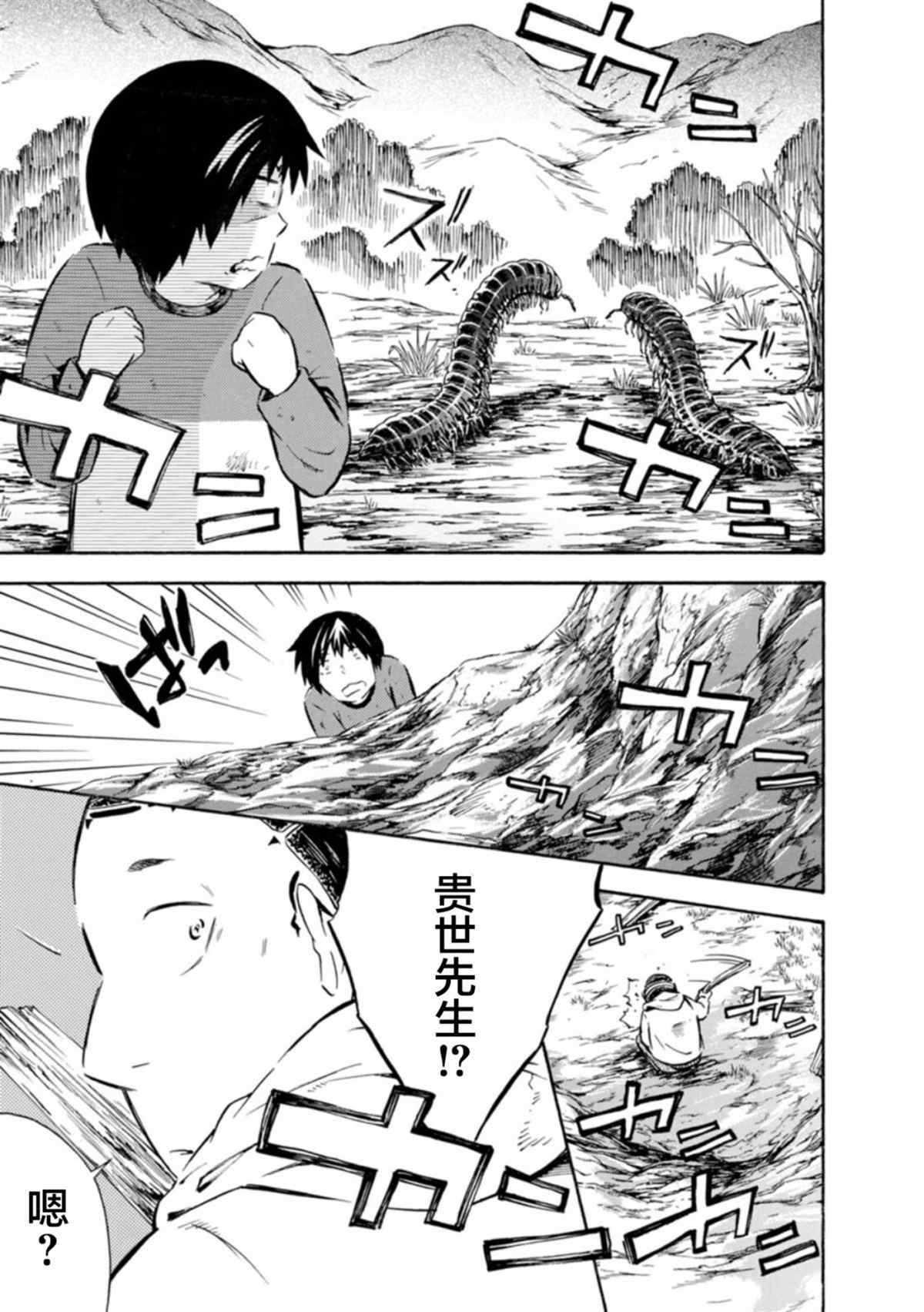 第8话