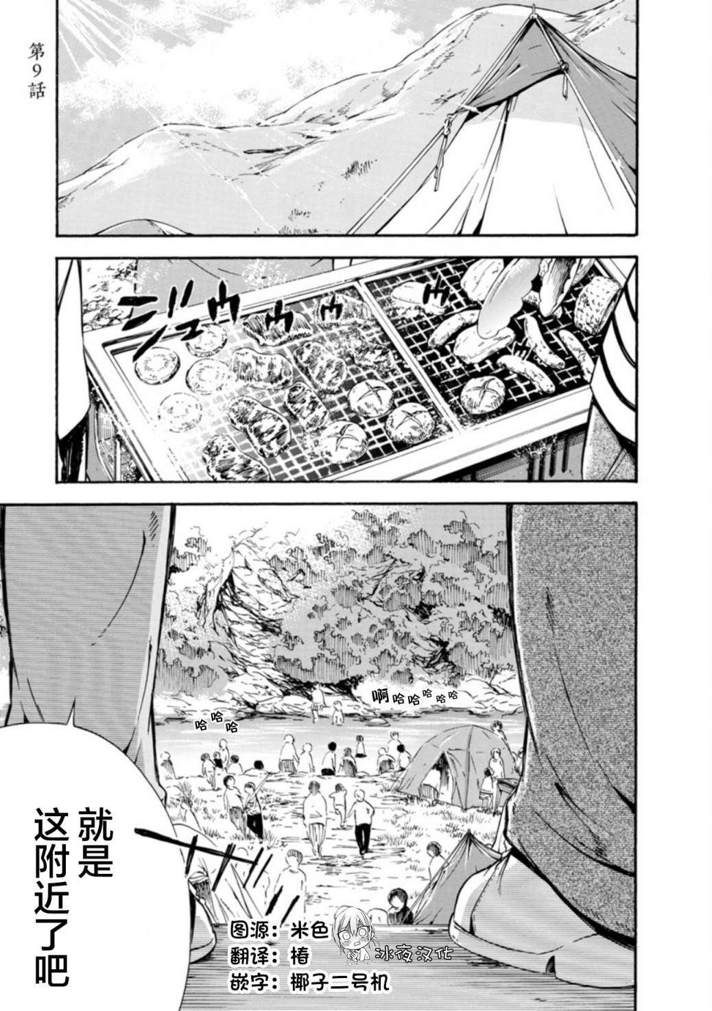 第9话