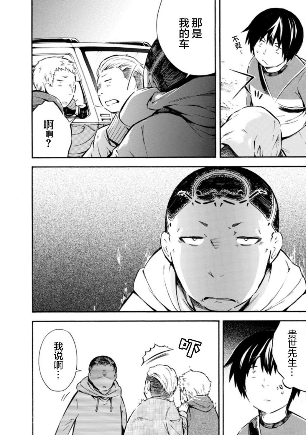 第9话
