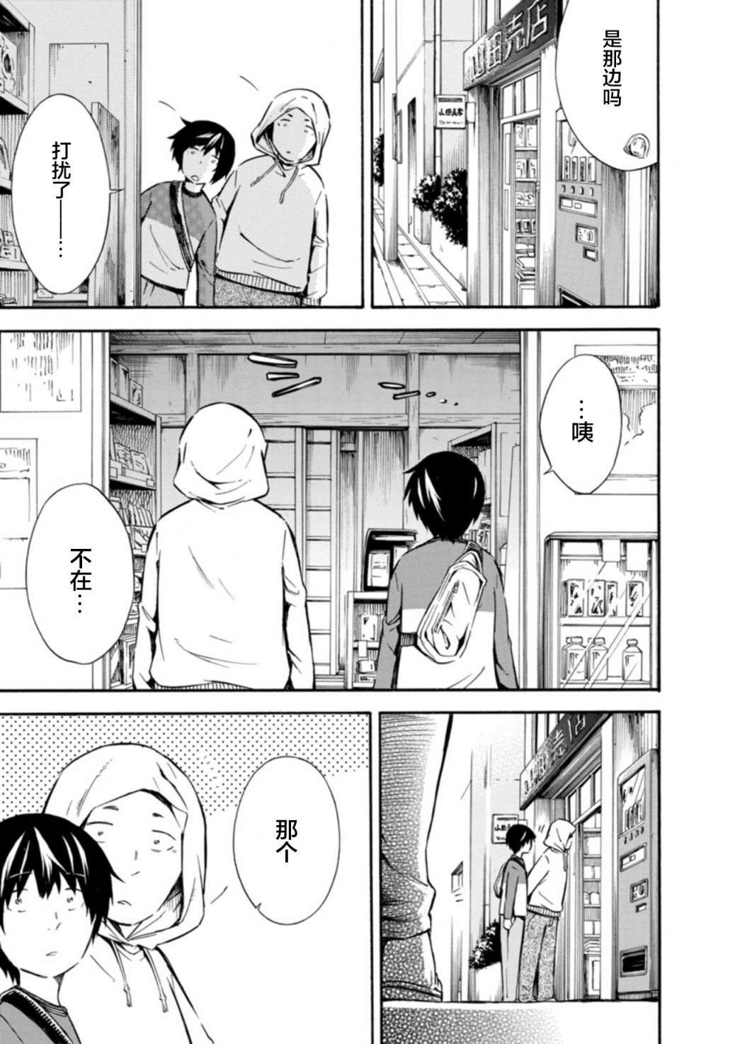 第9话