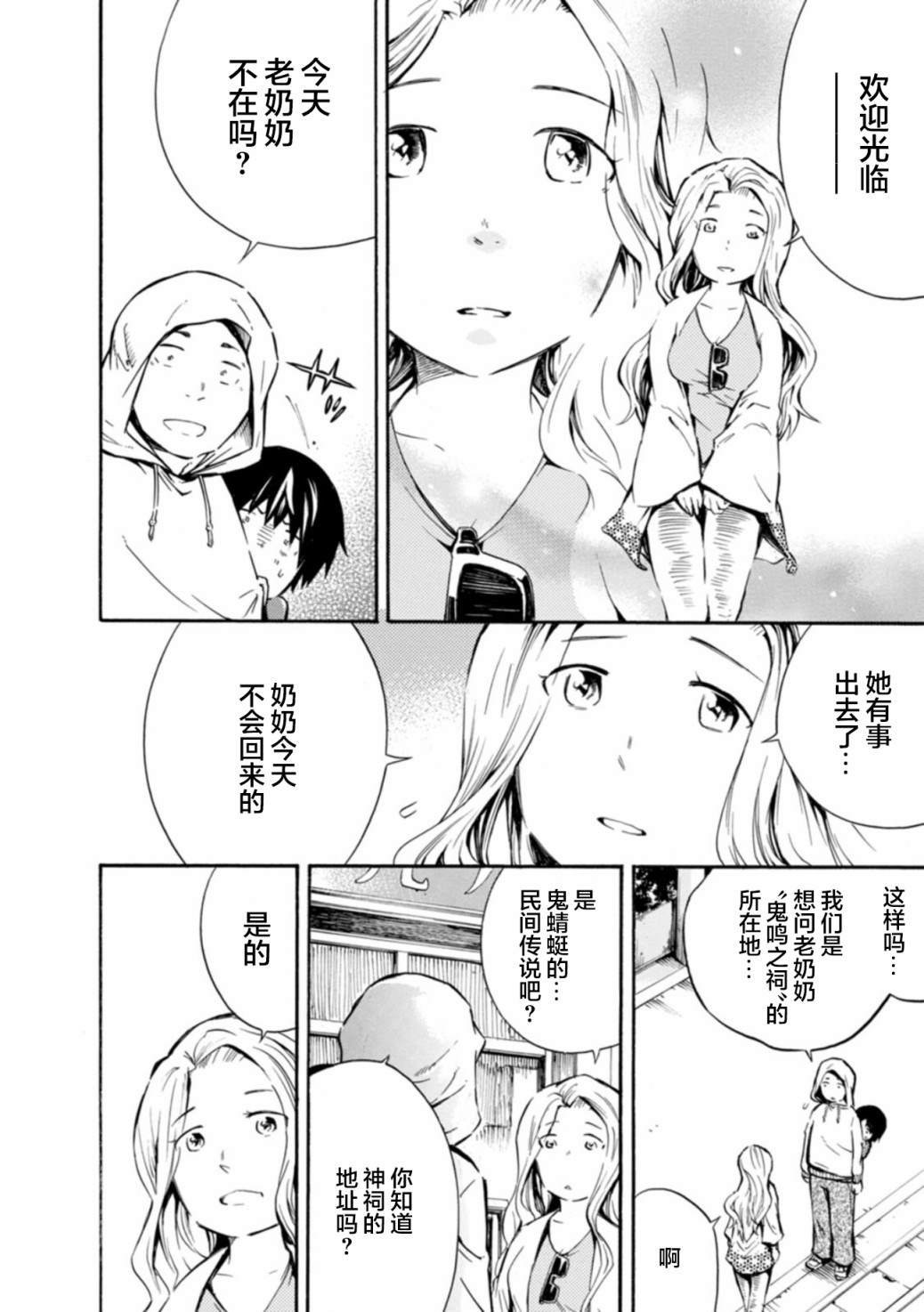 第9话