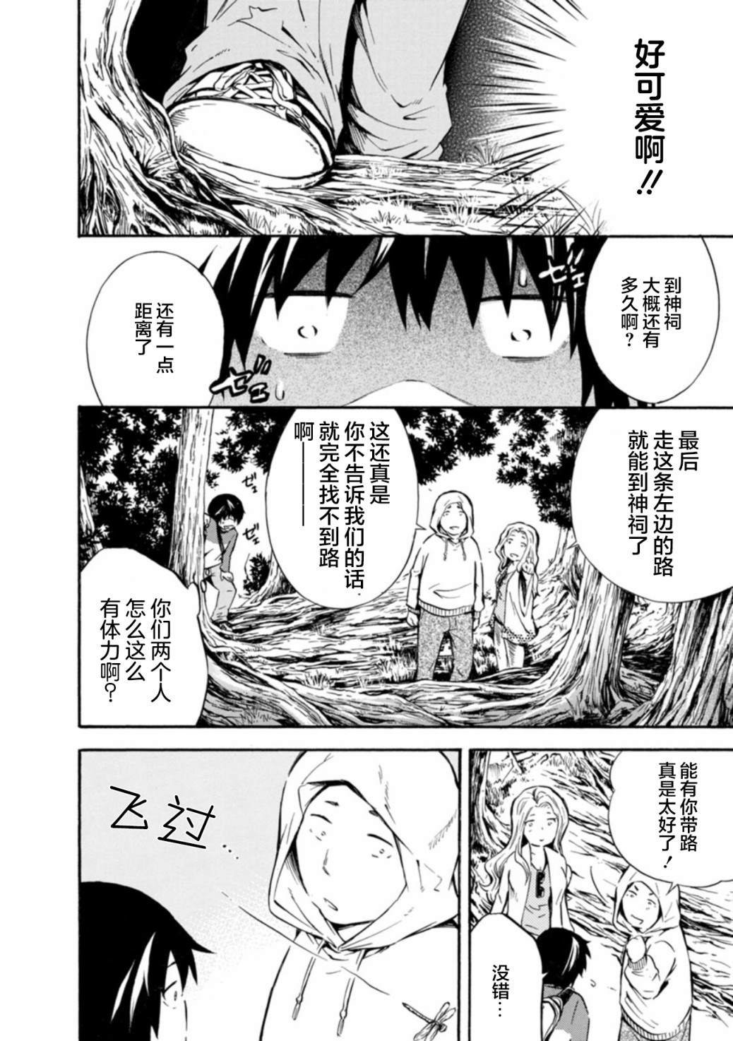 第9话