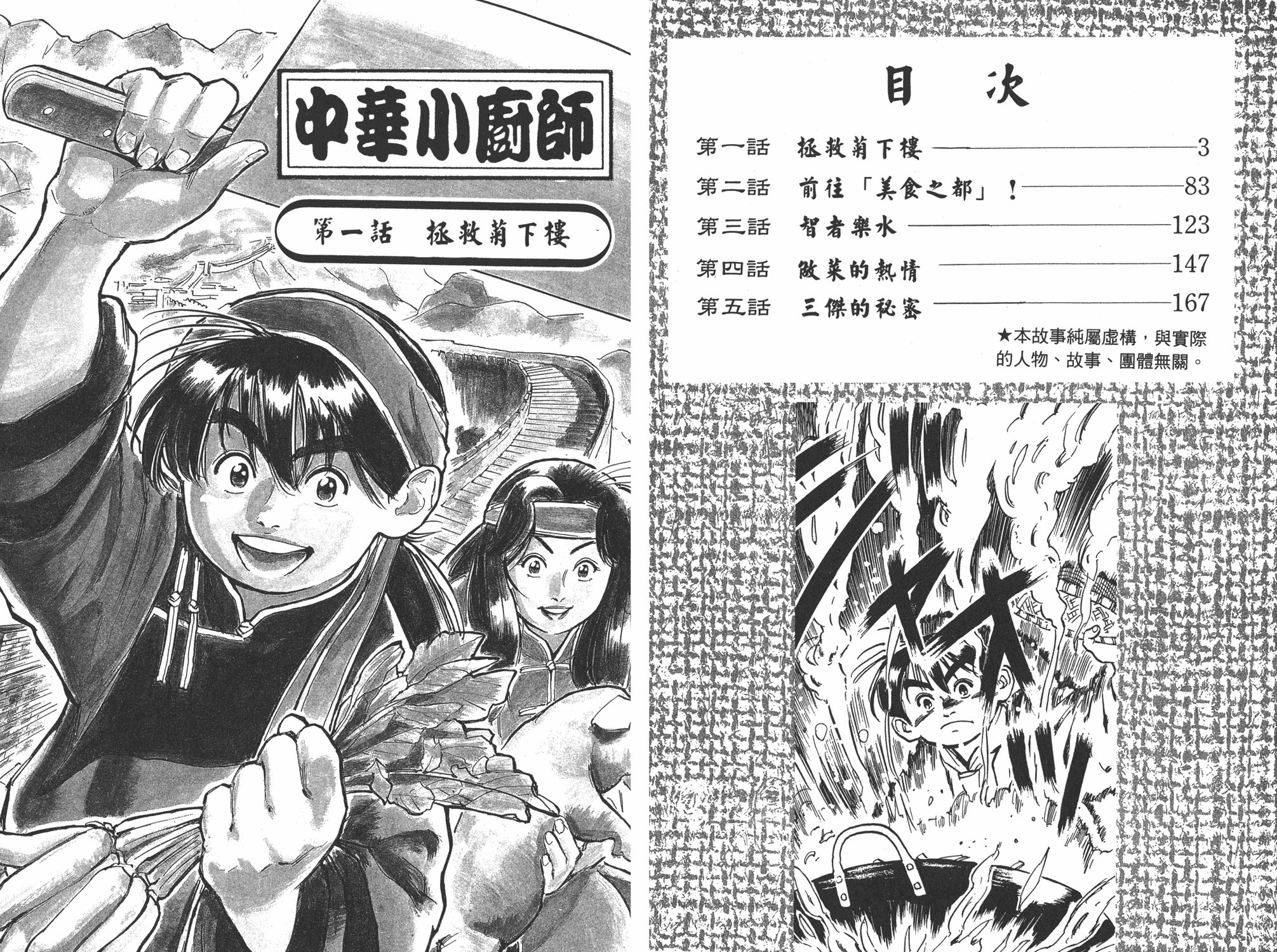 第1卷