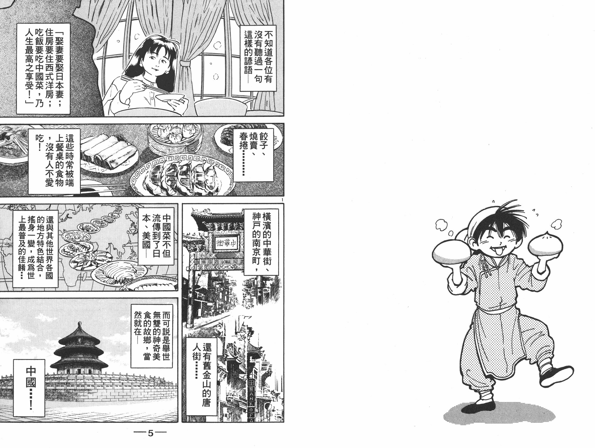 第1卷