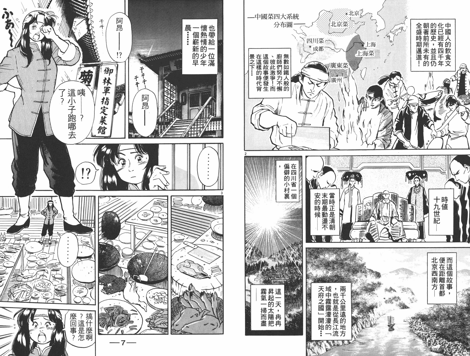第1卷
