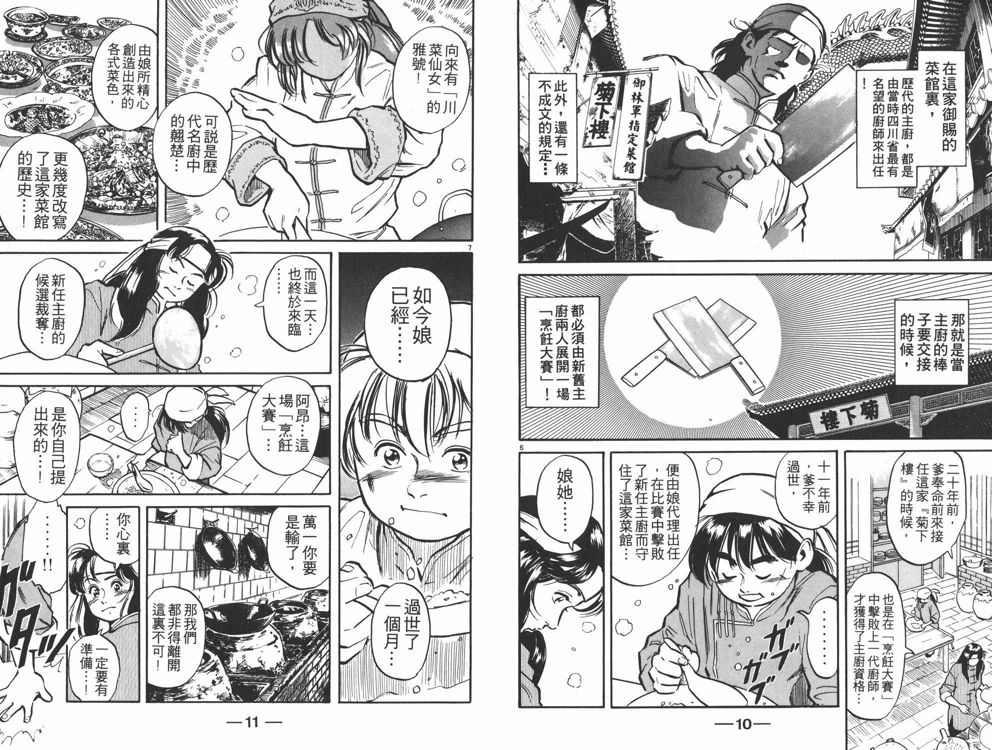 第1卷