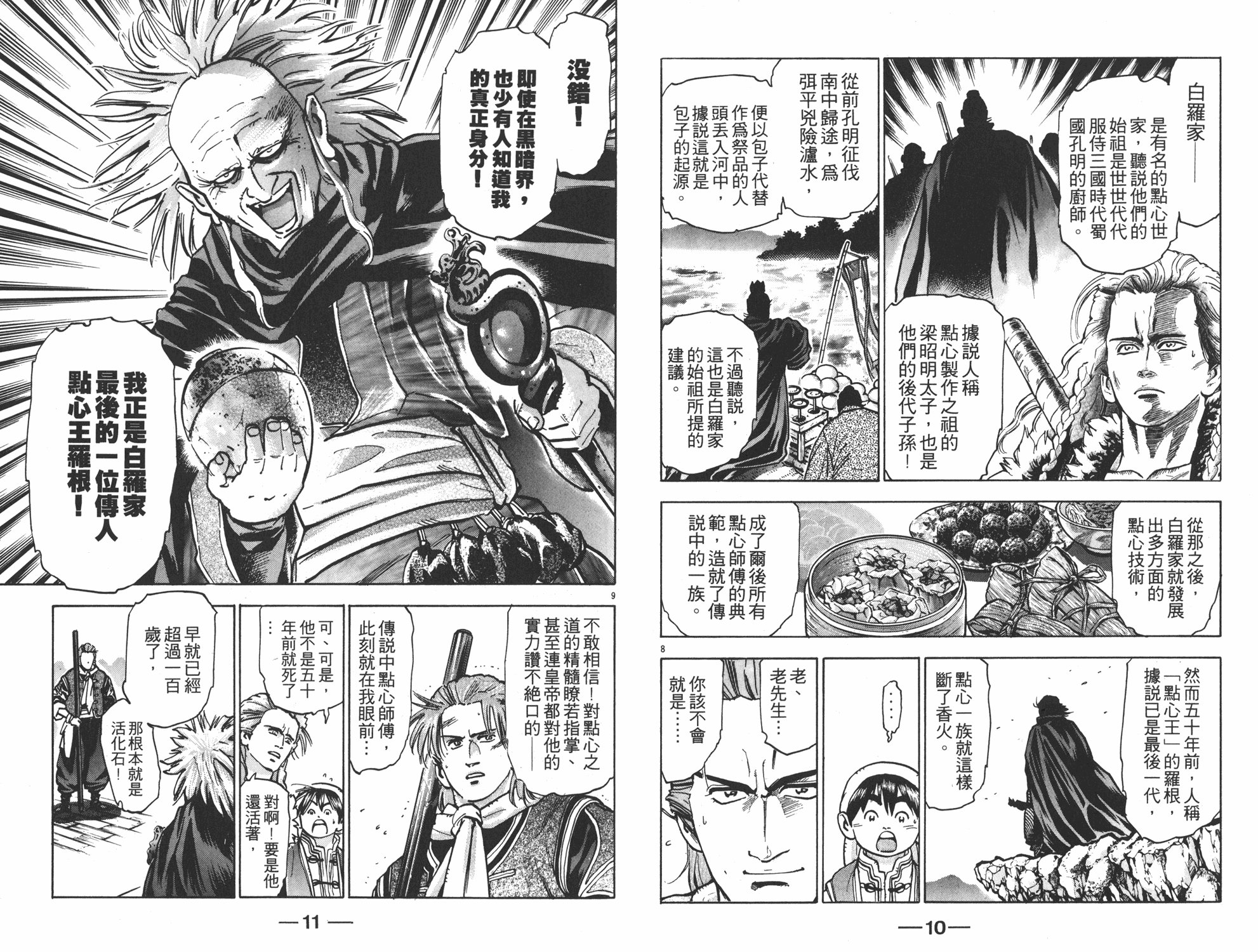 第10卷