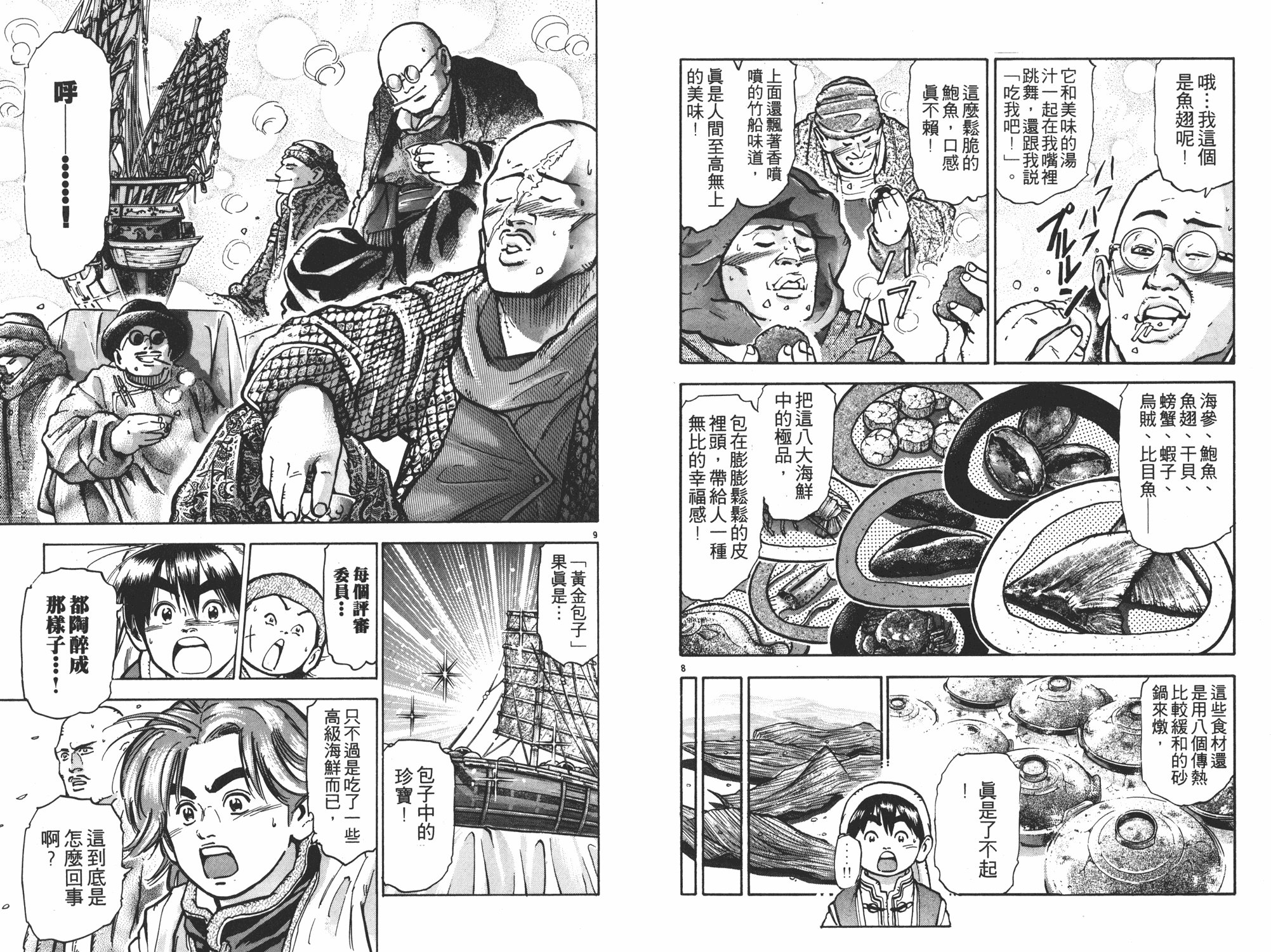 第10卷
