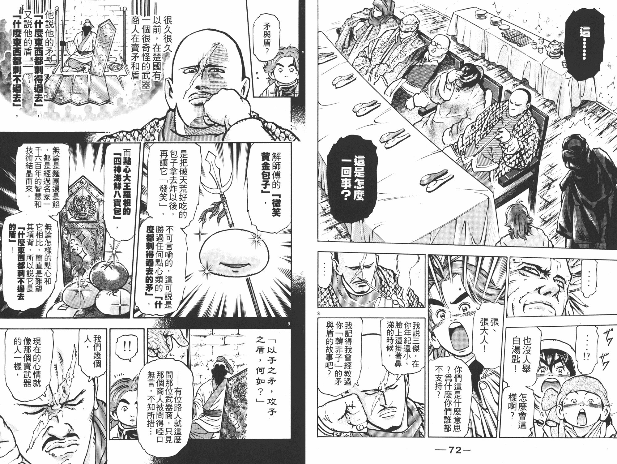 第10卷
