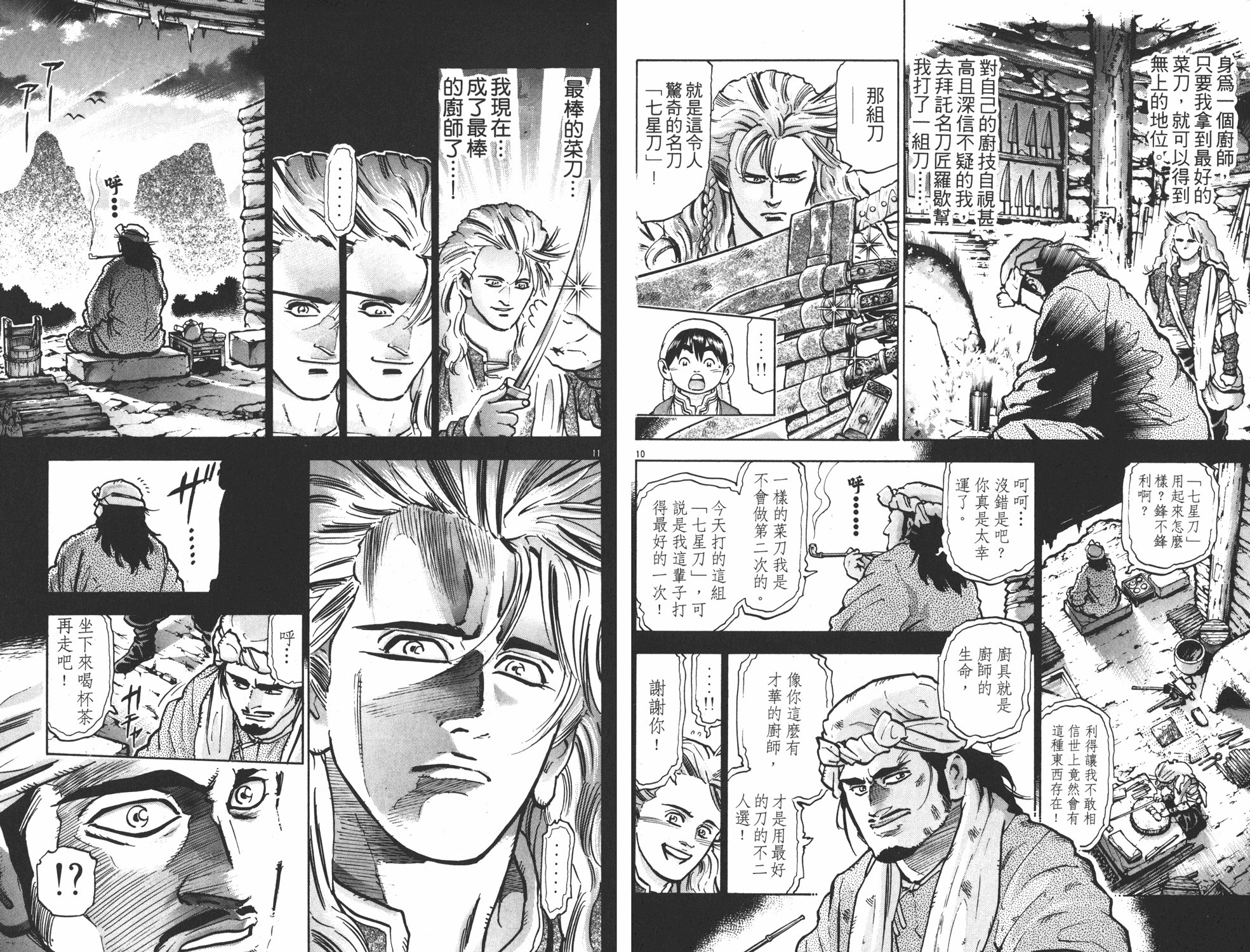 第10卷