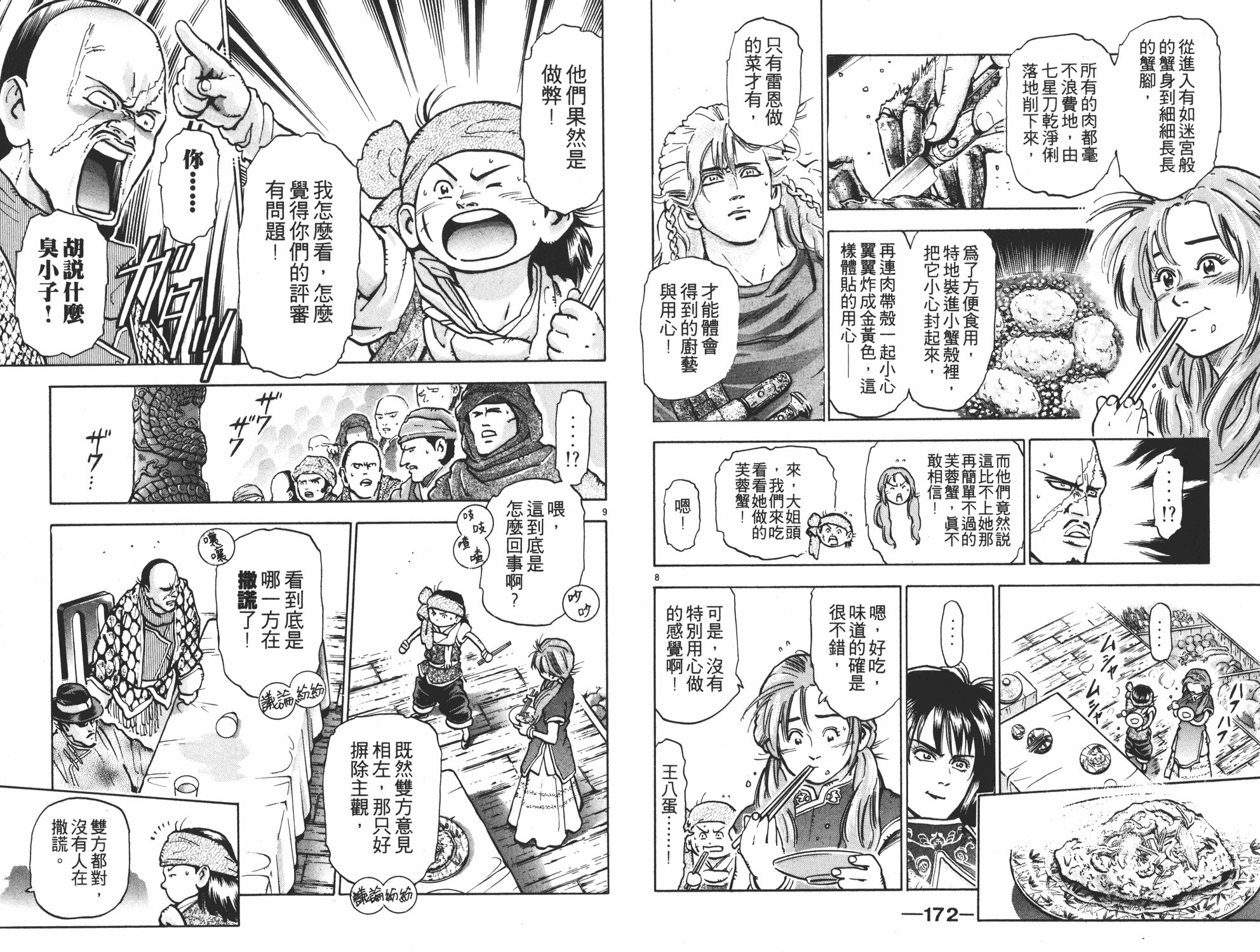 第10卷