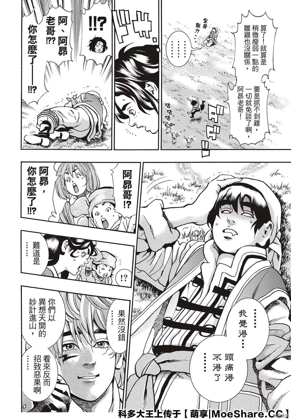 极81