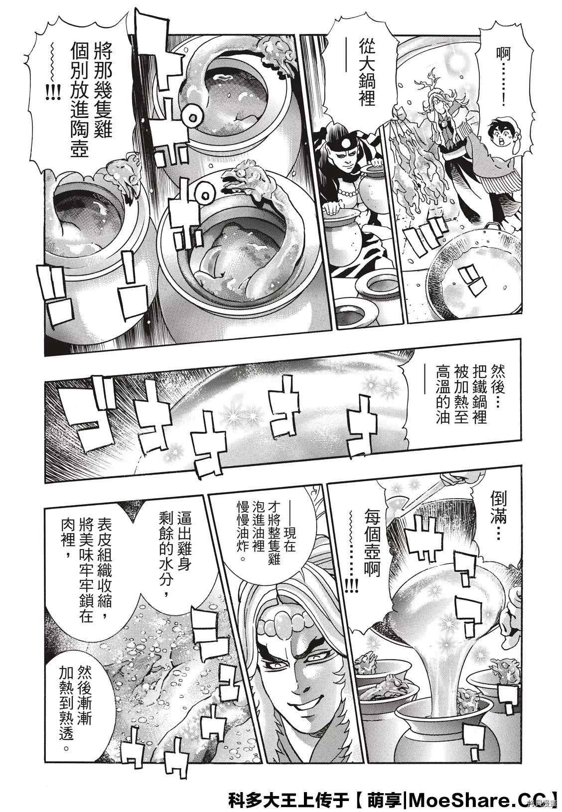 极81
