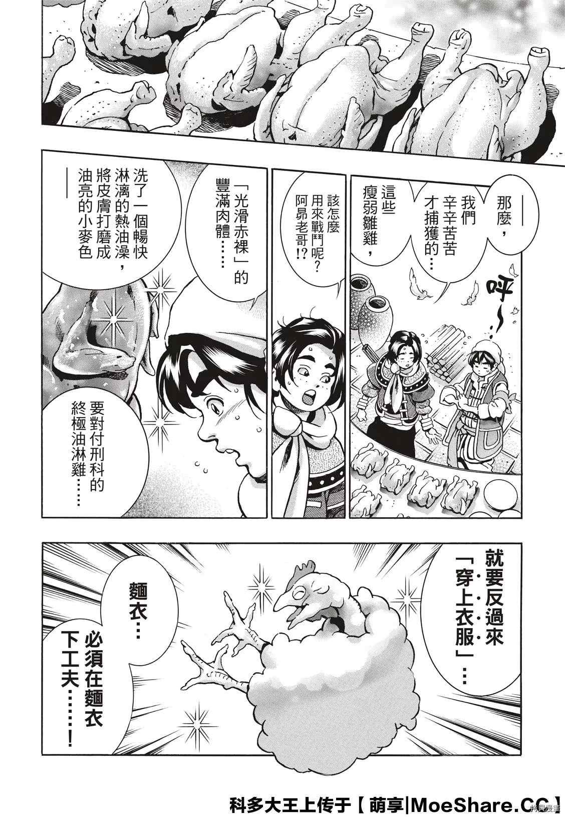 极81