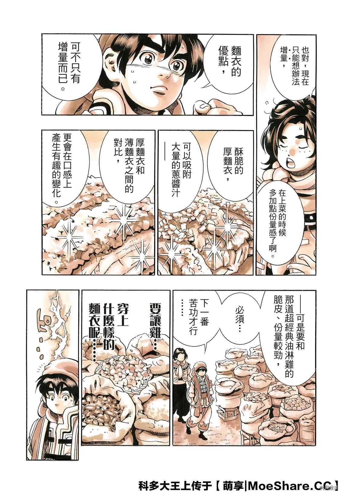 极81