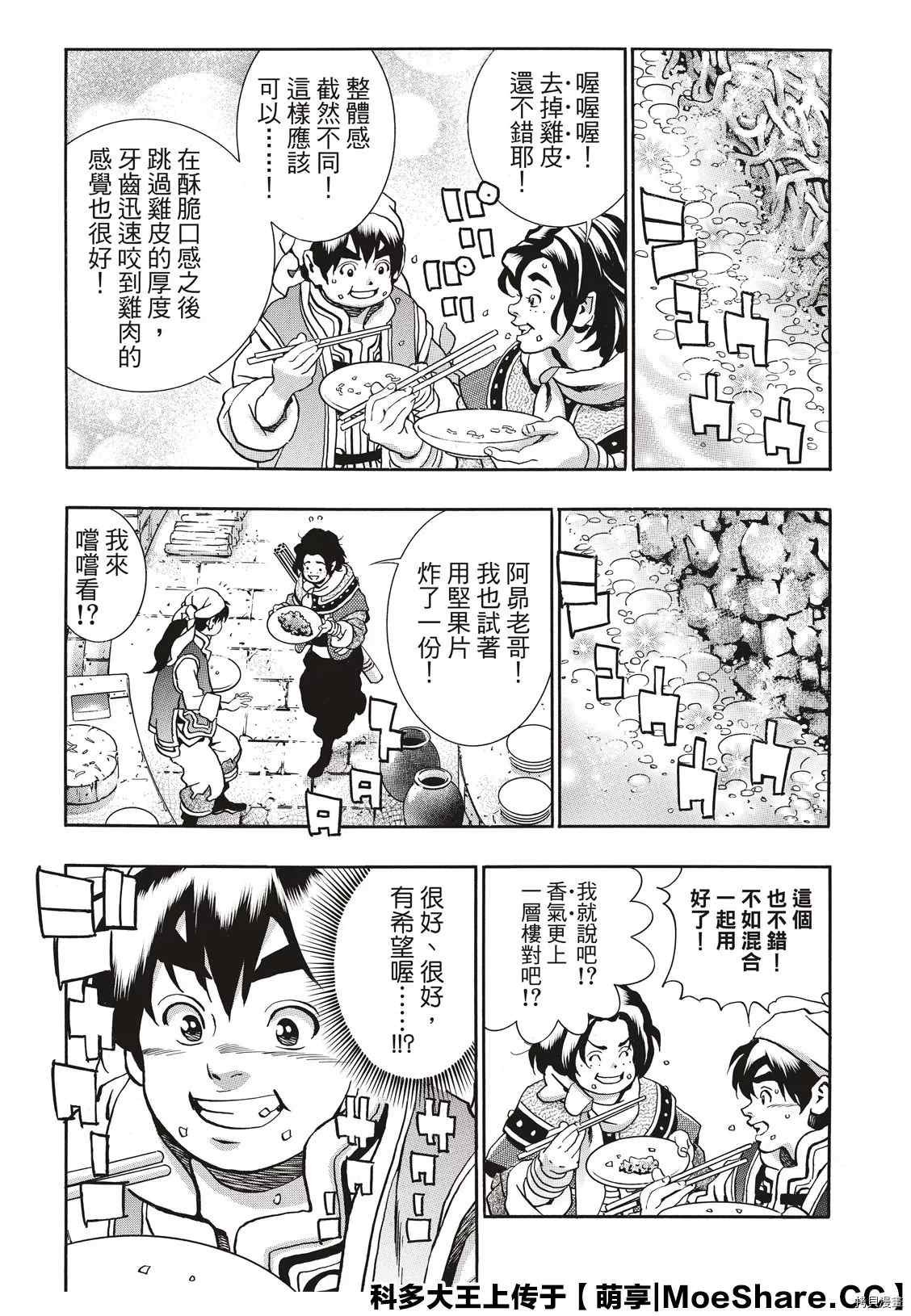 极82