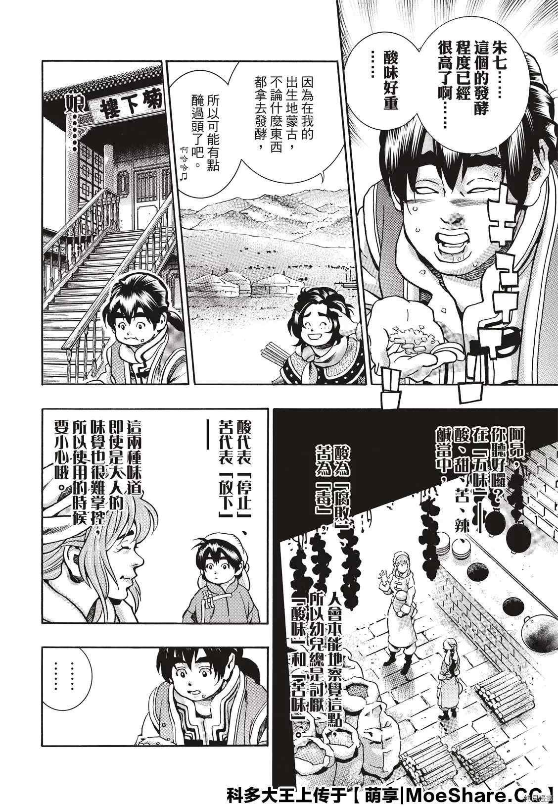 极82