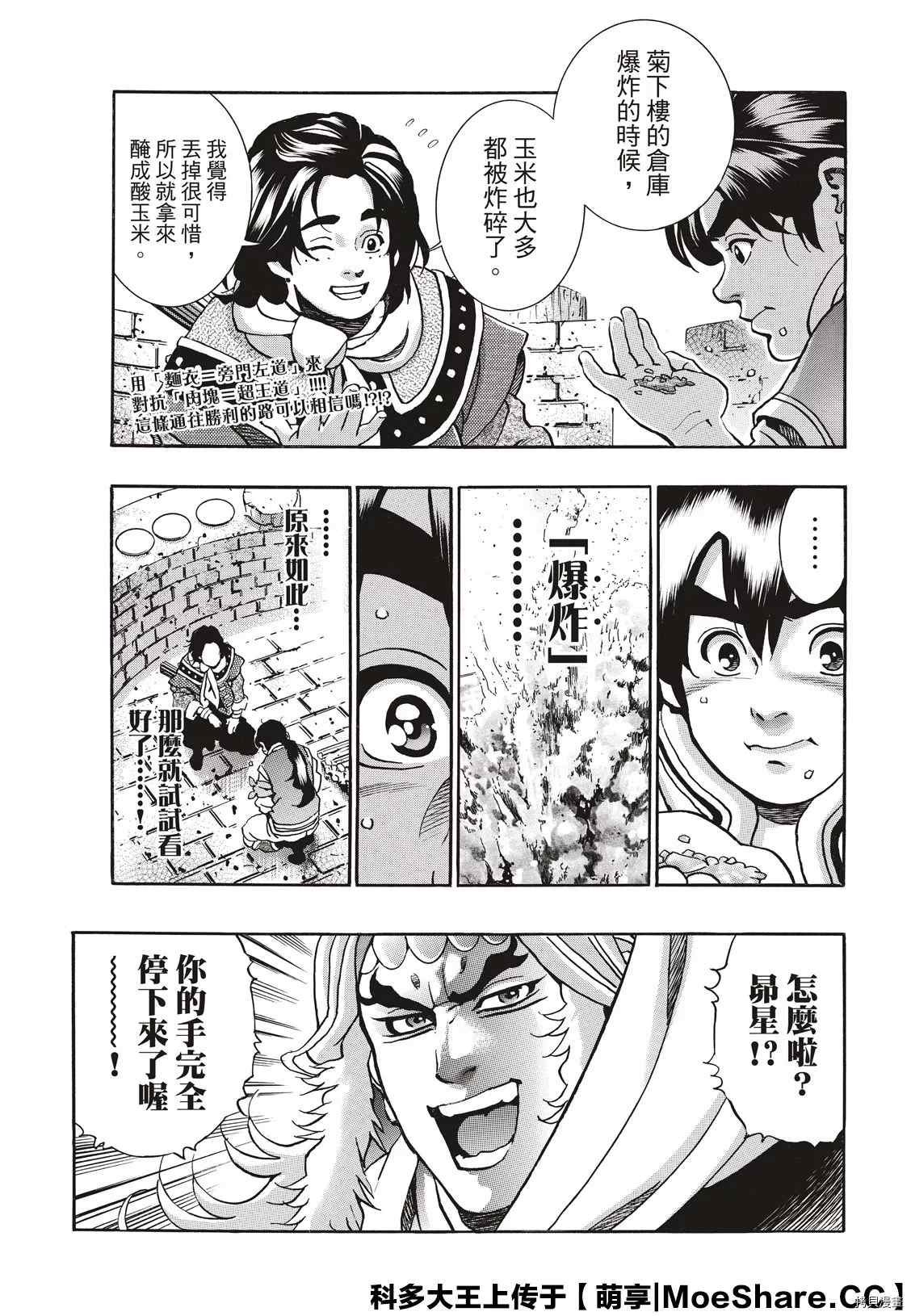 极83
