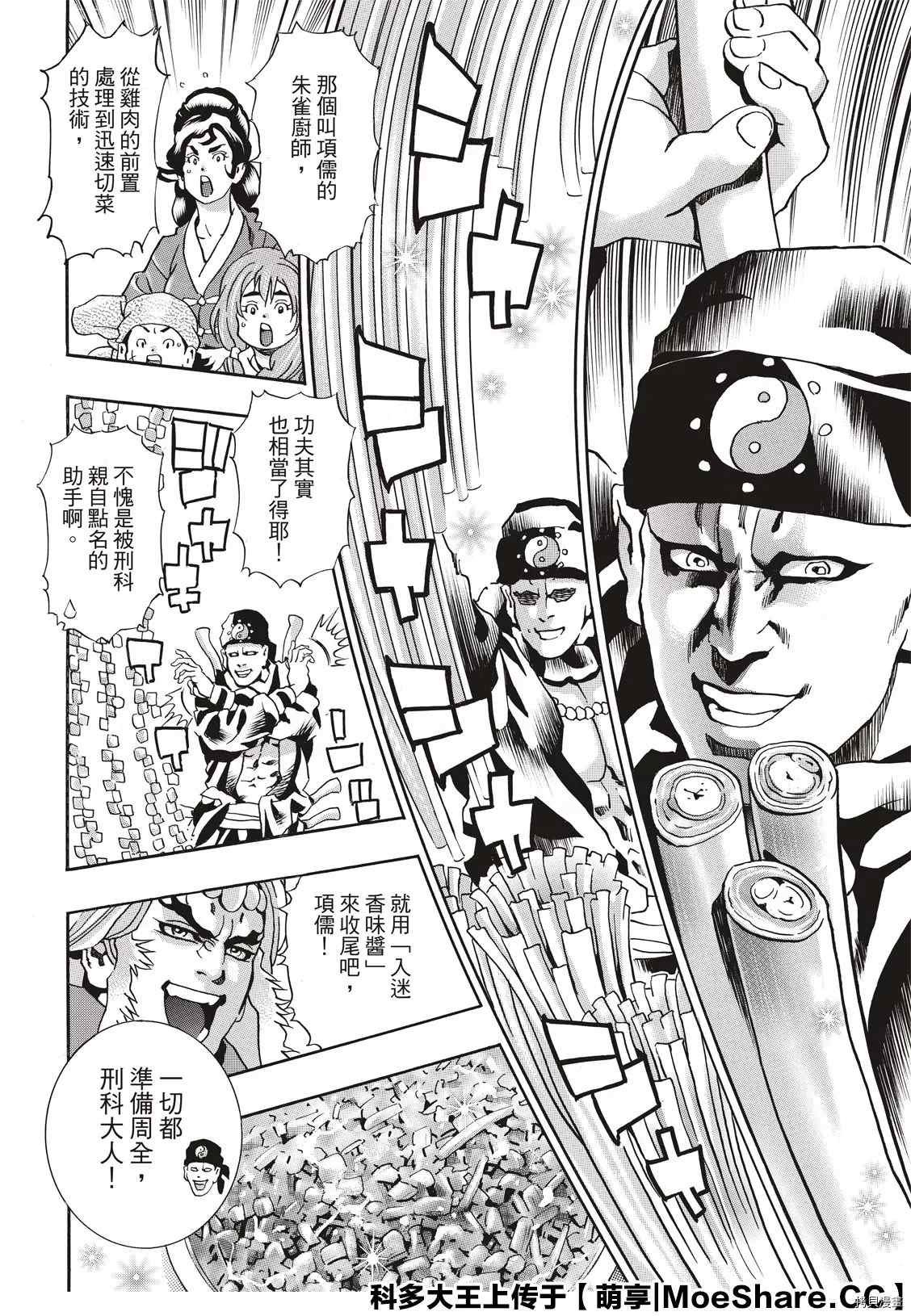 极83
