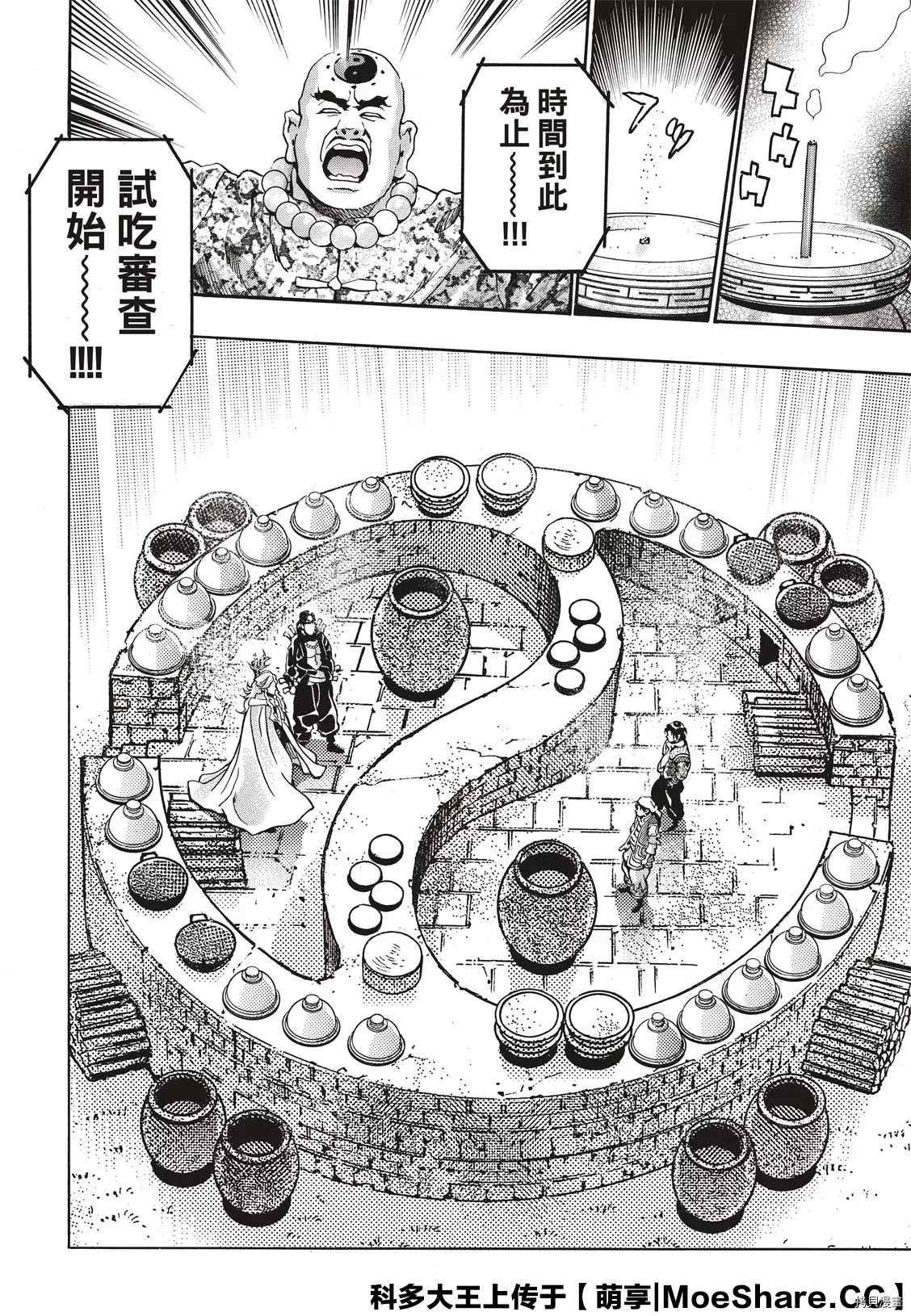 极83