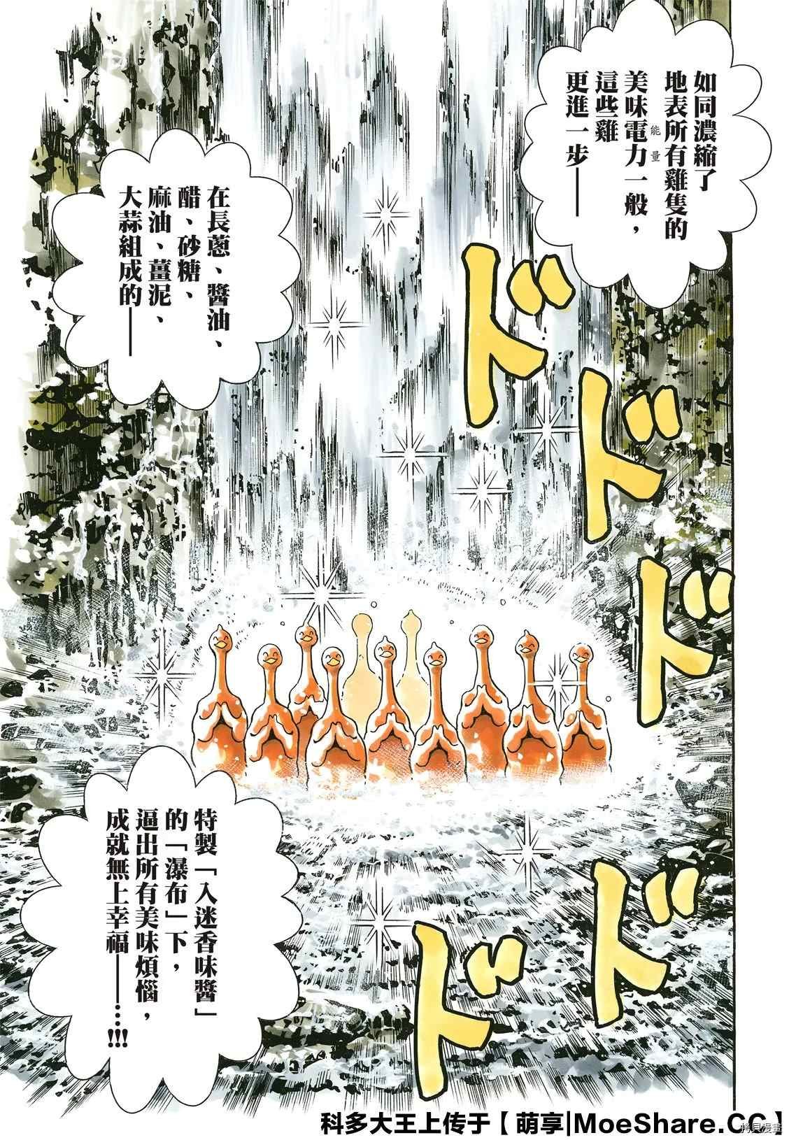 极83
