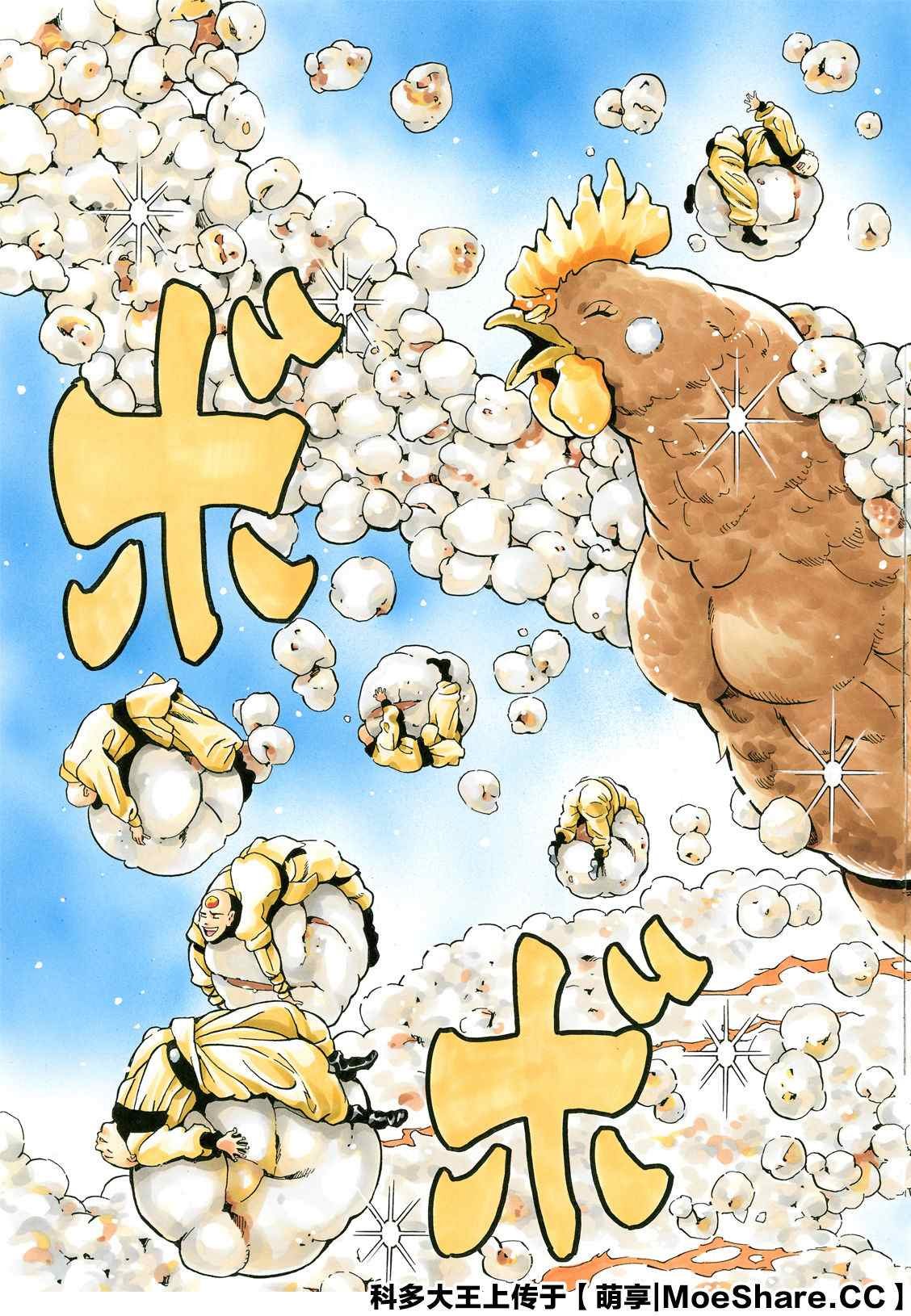 极84