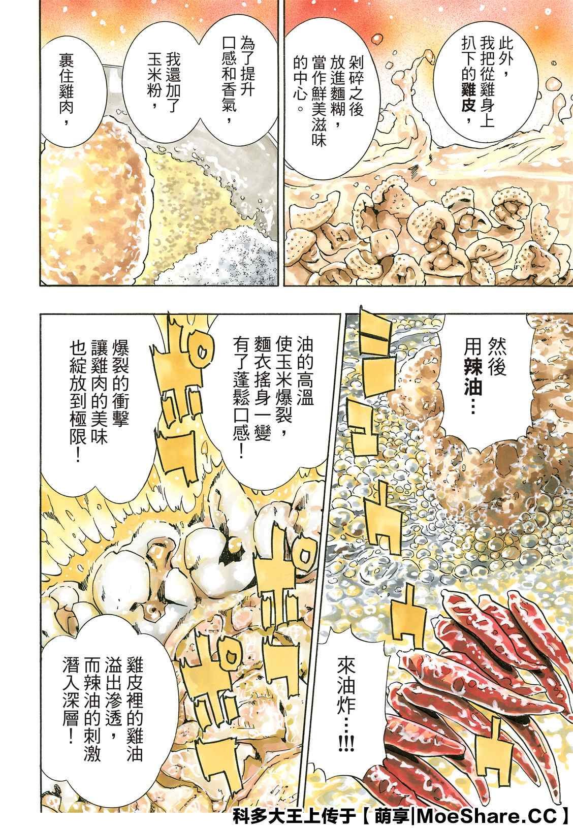 极84