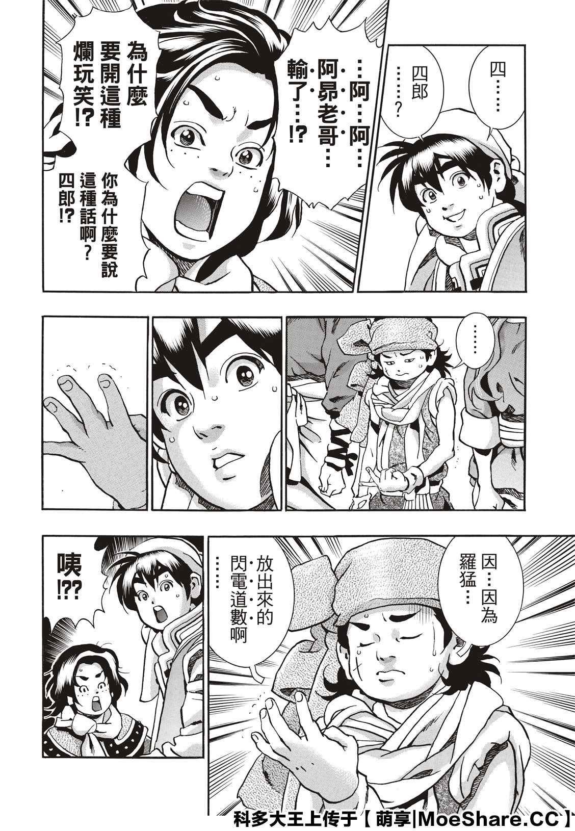 极85