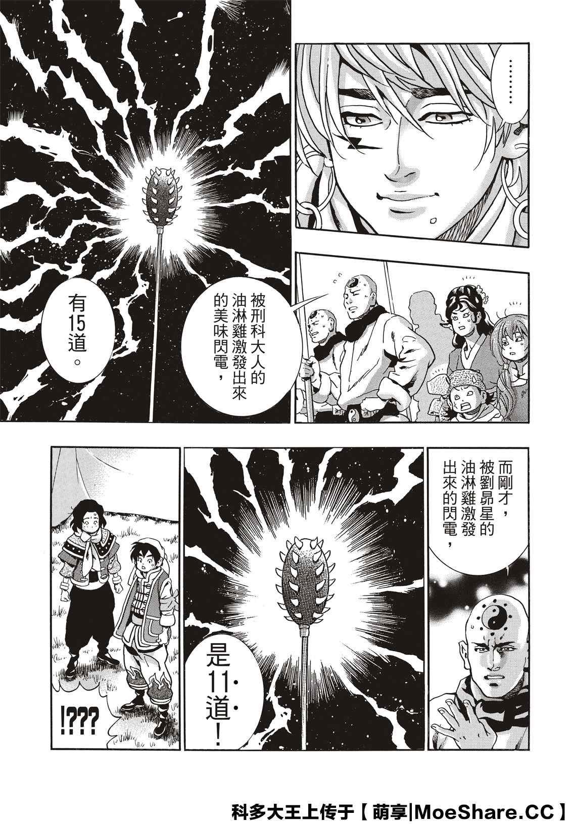 极85