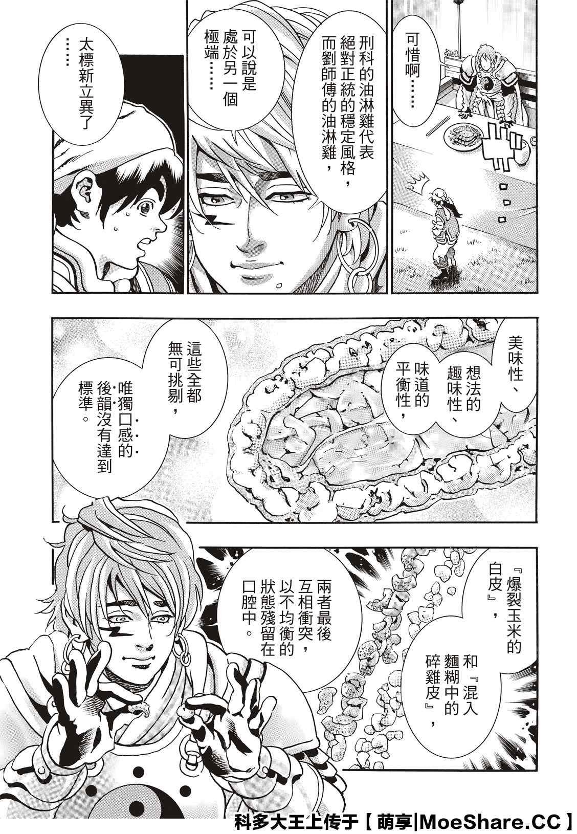 极85