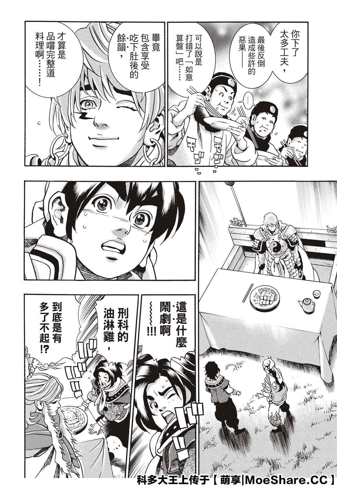 极85