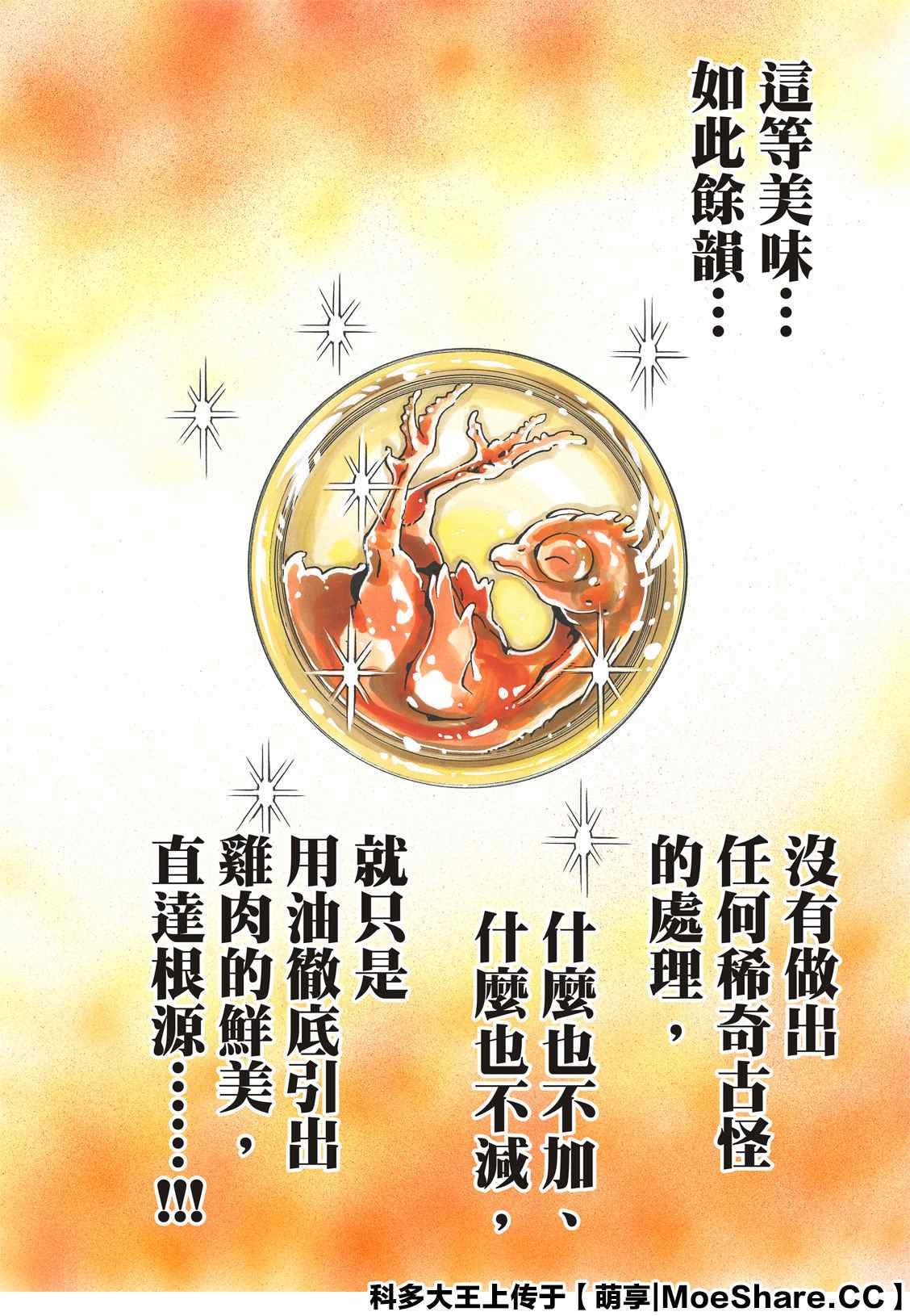 极85