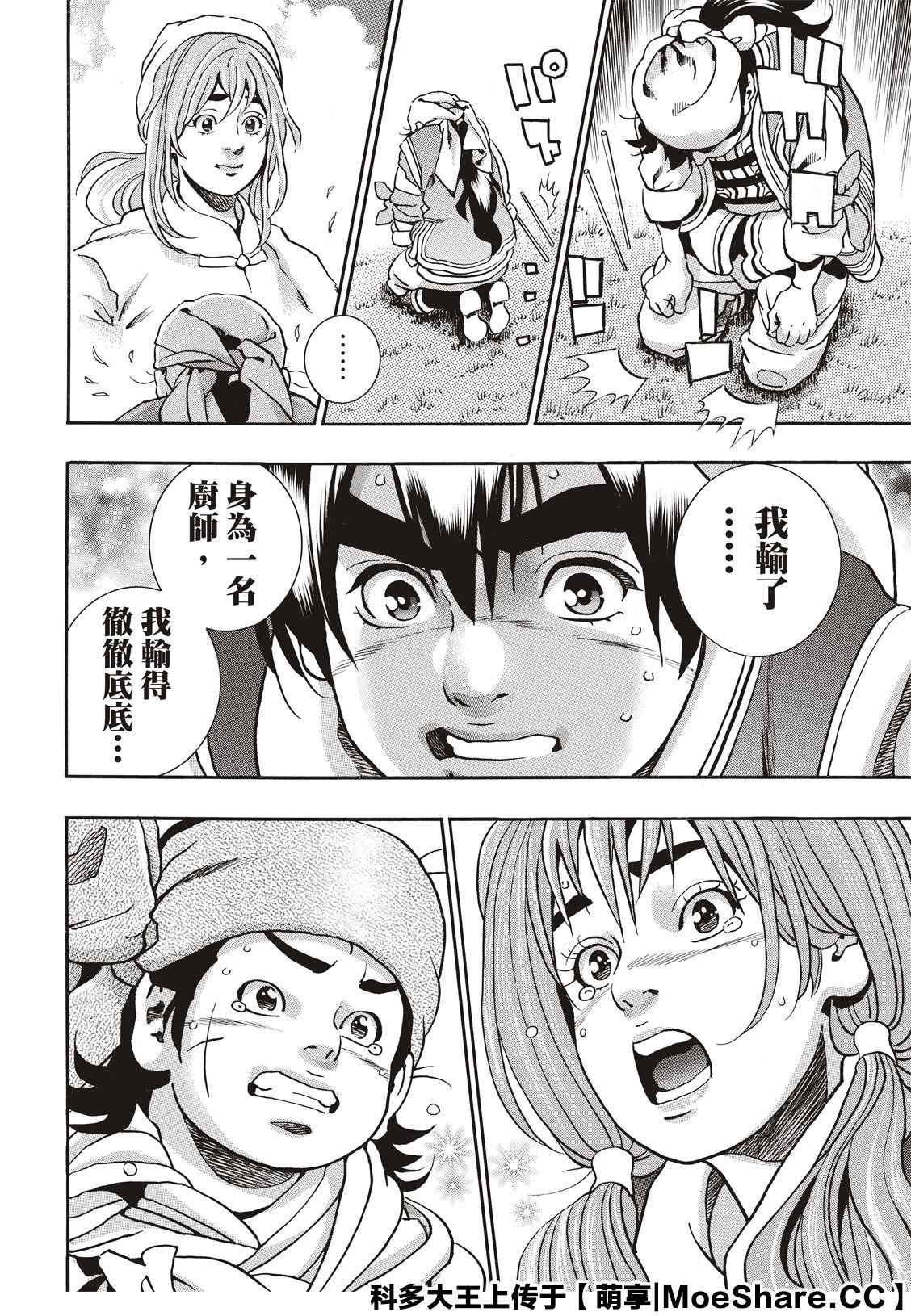 极85