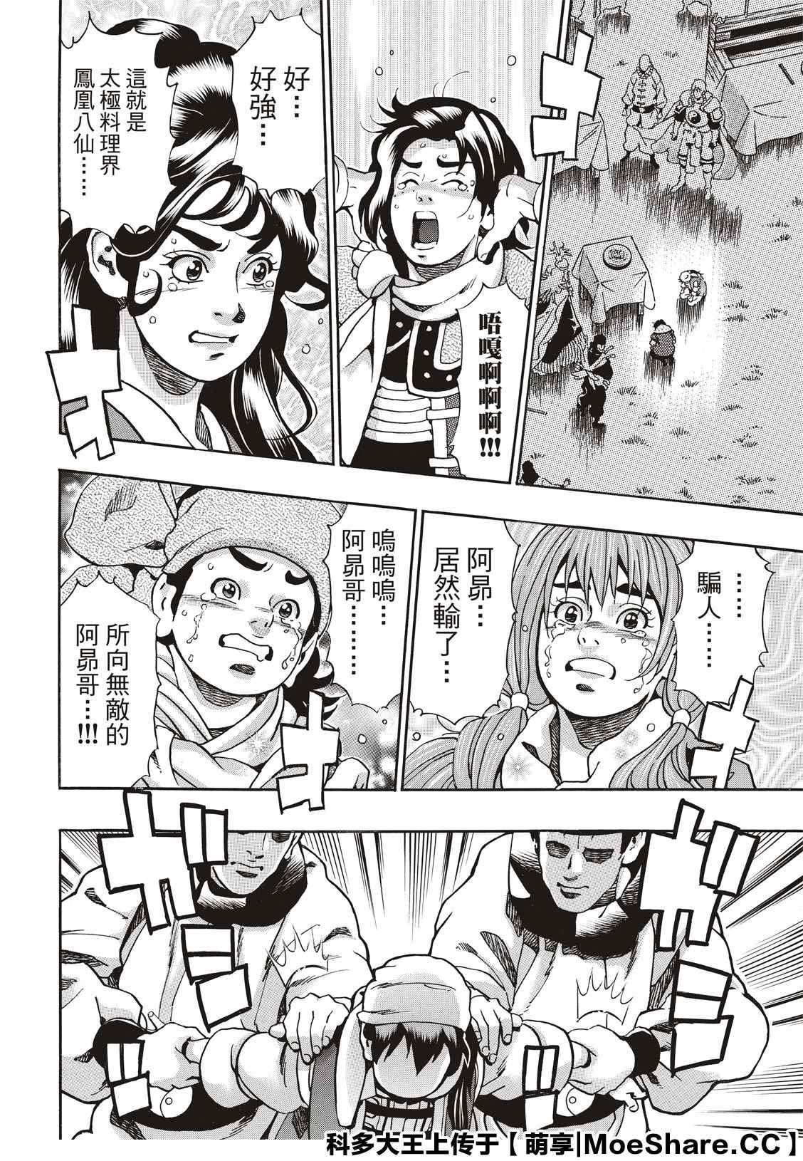 极85