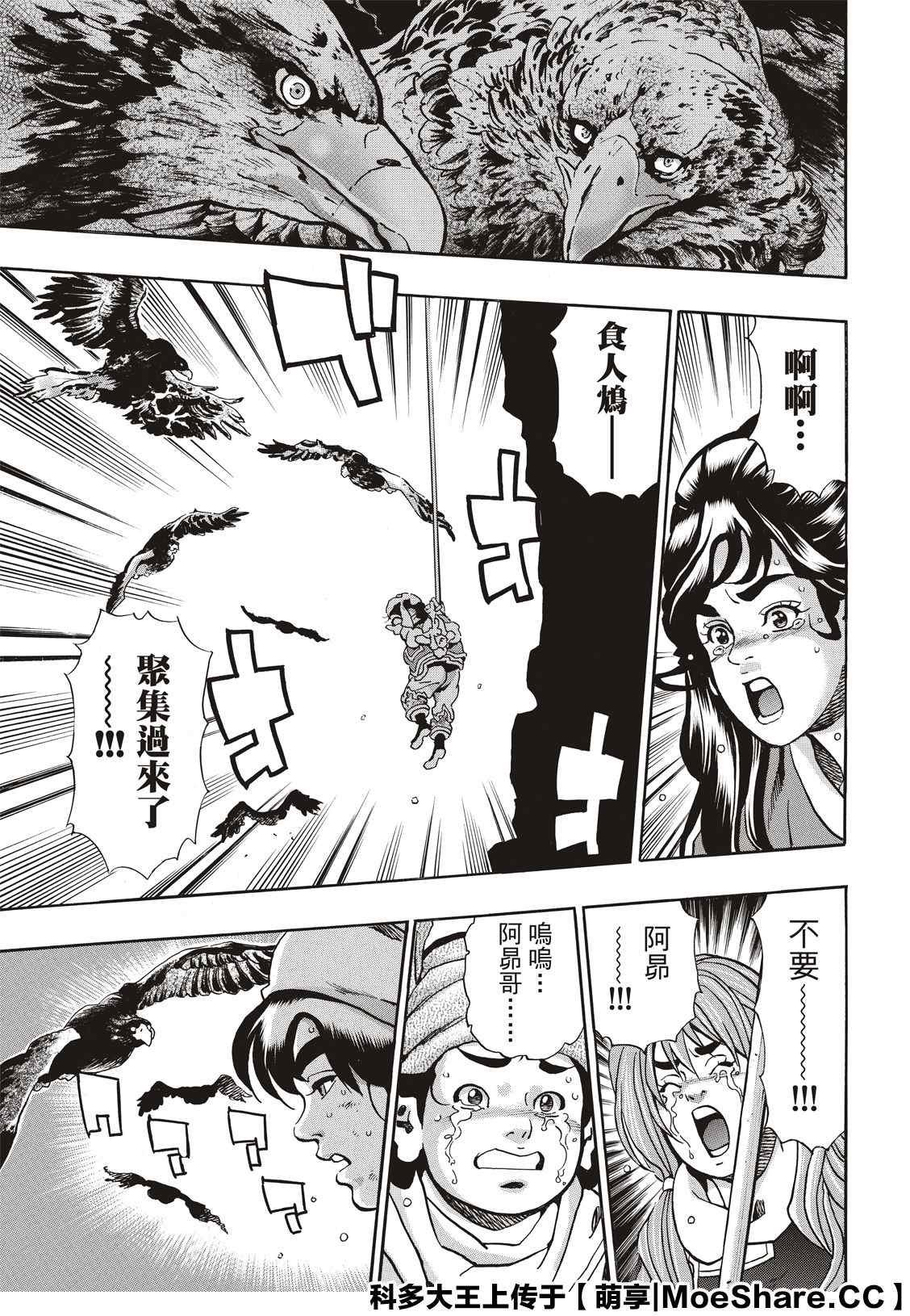 极85
