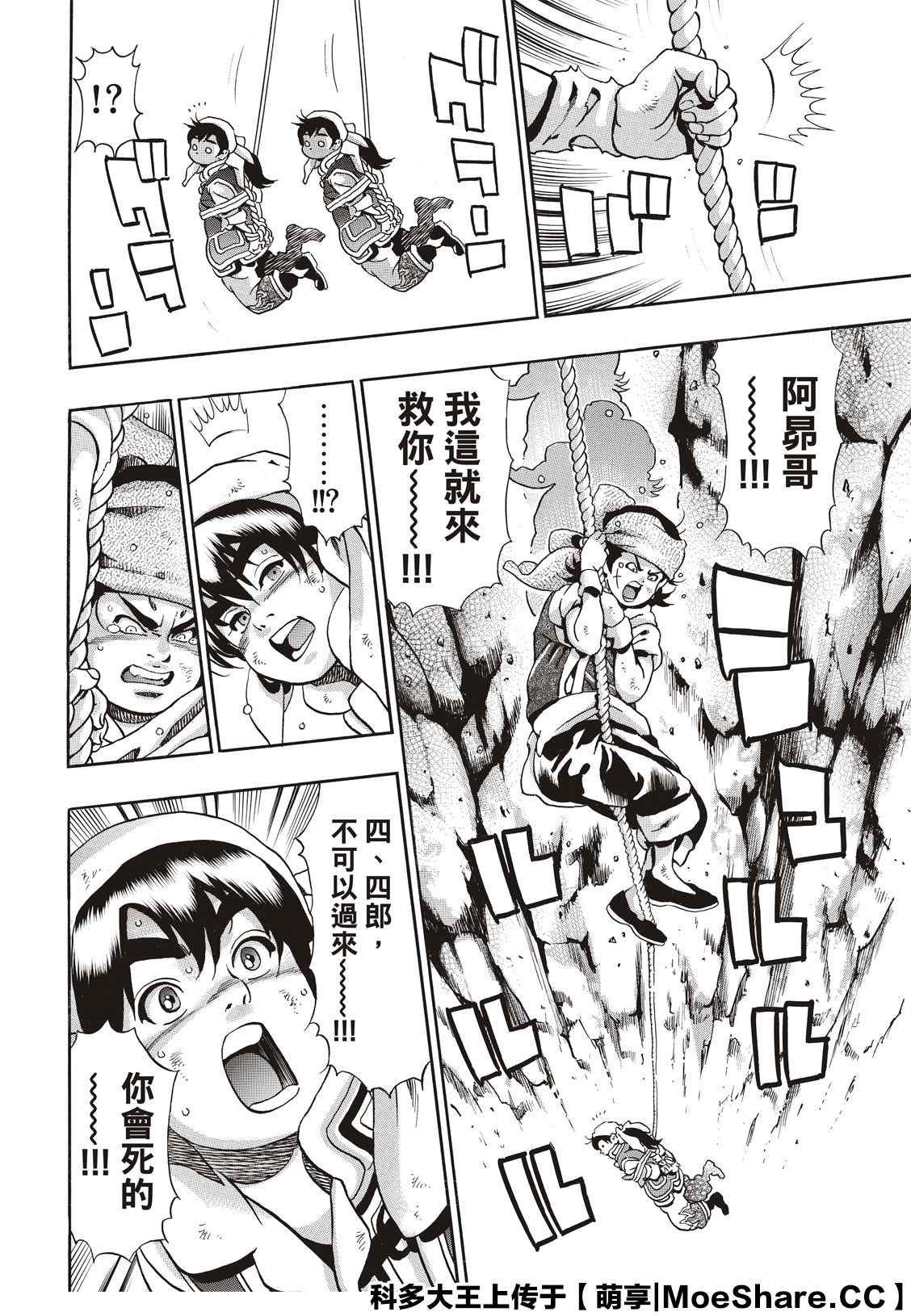 极85