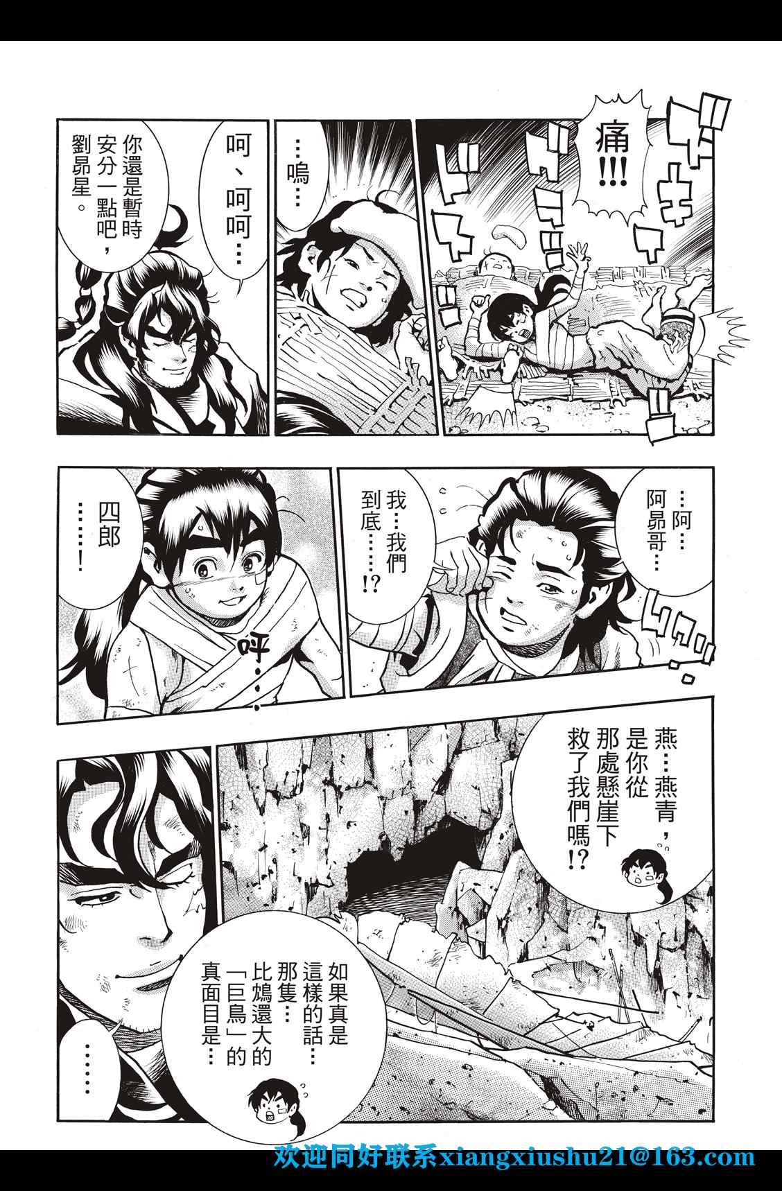 极86