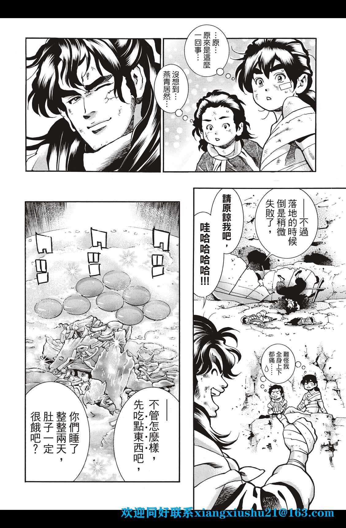 极86
