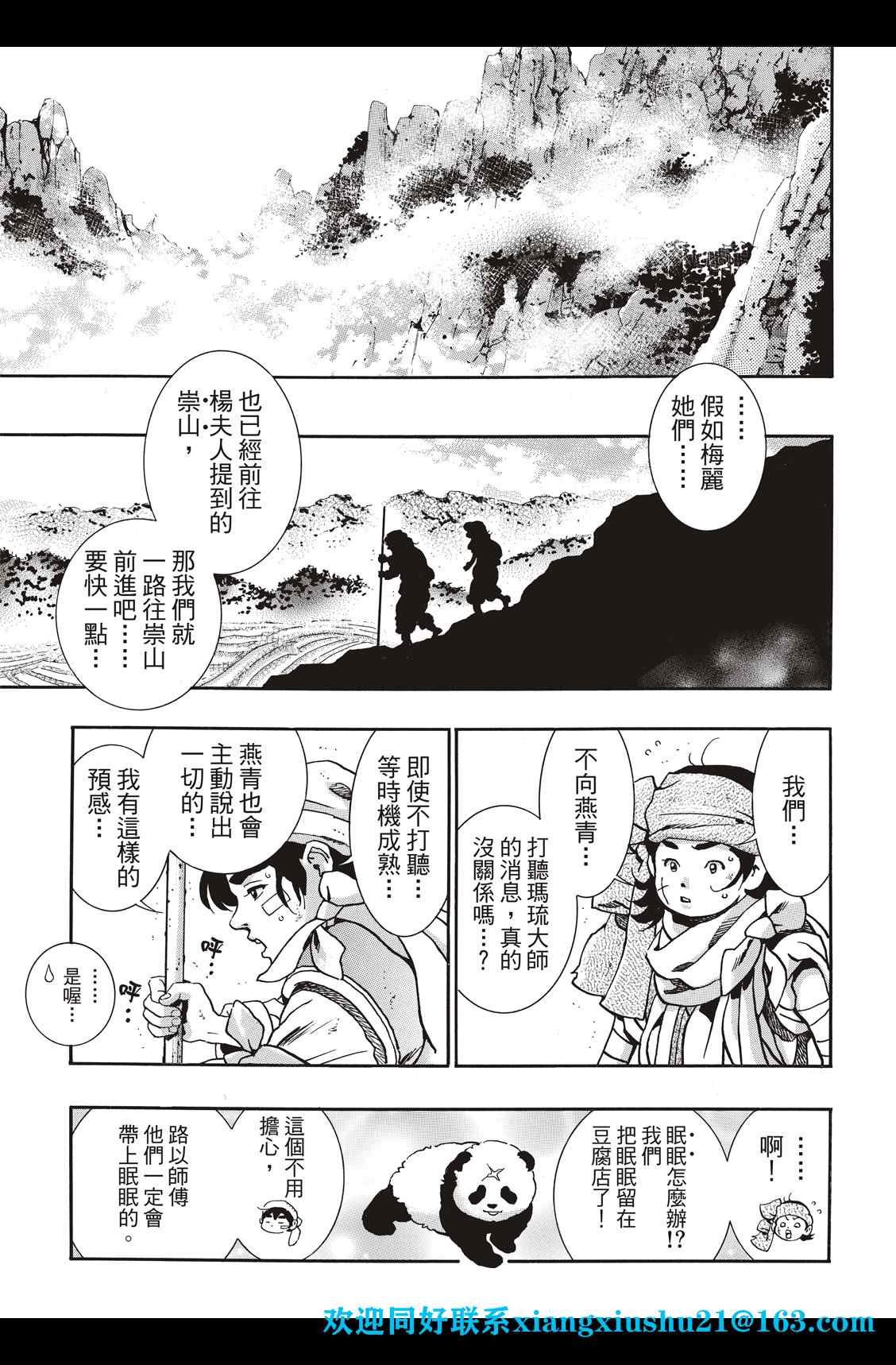 极87
