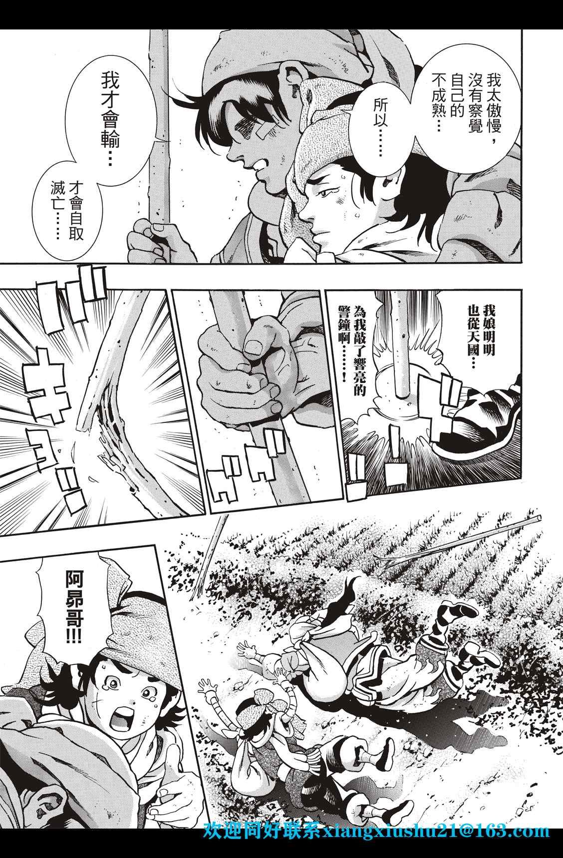 极87