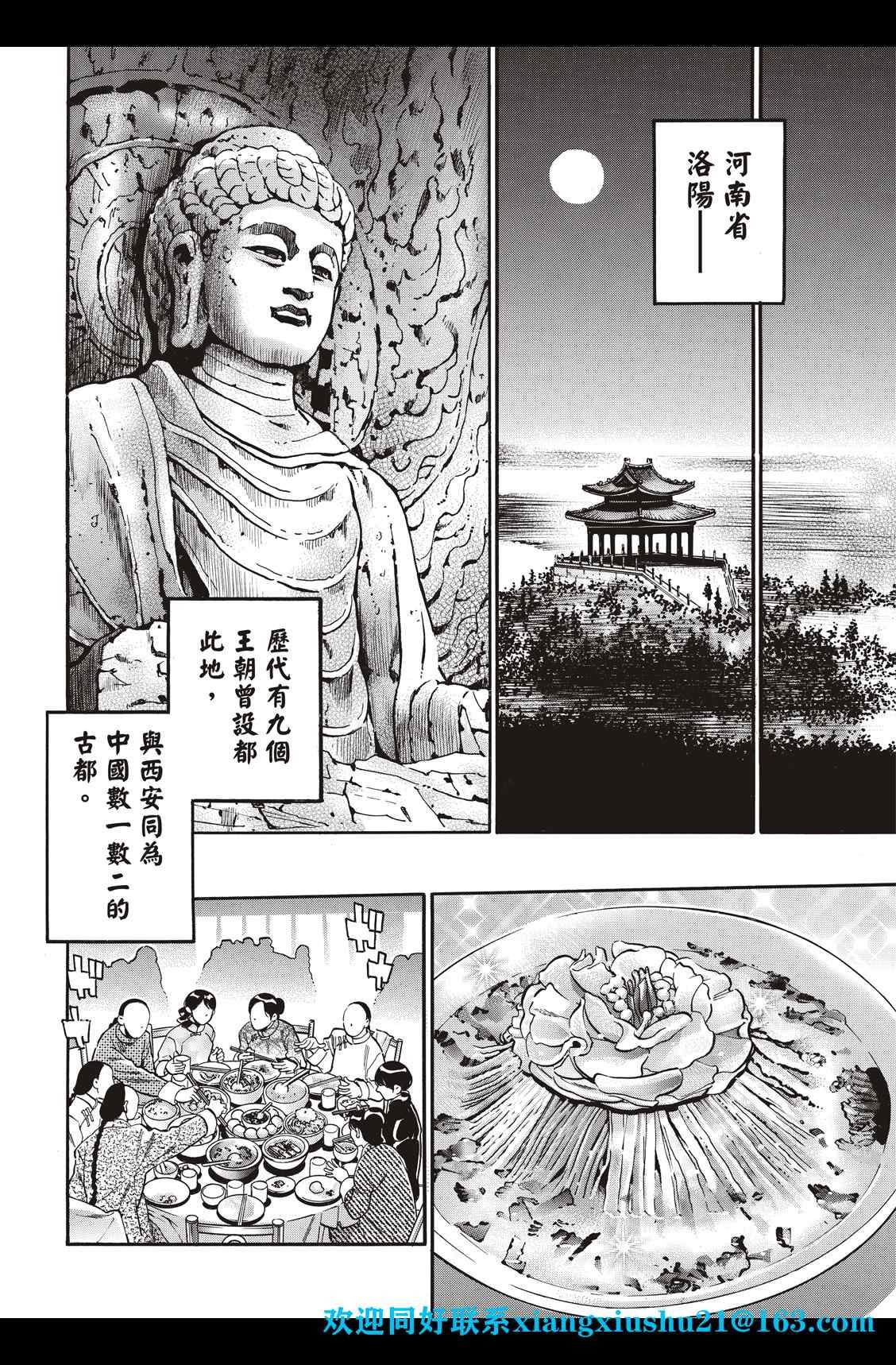 极87