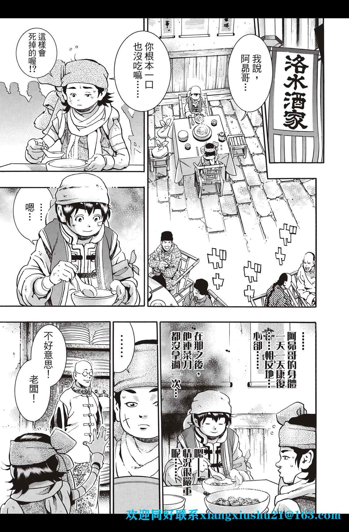 极87