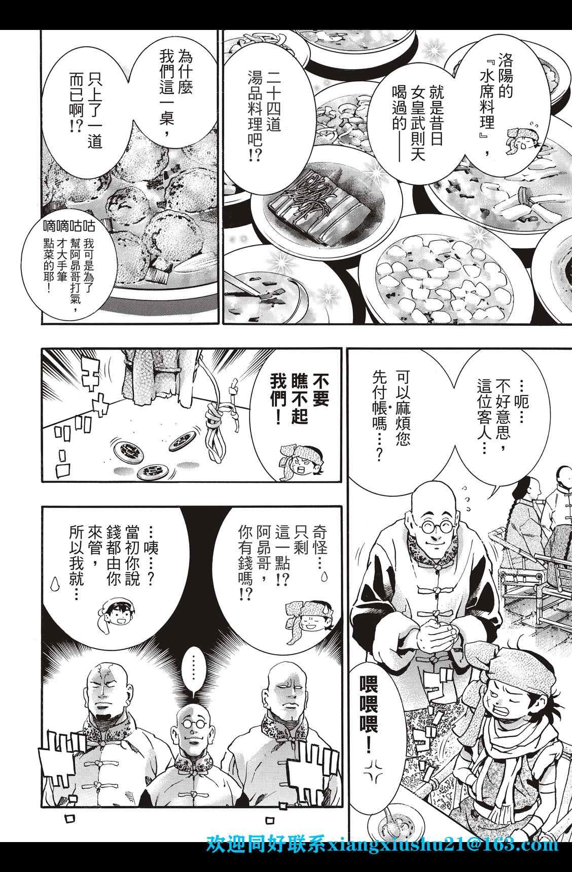 极87