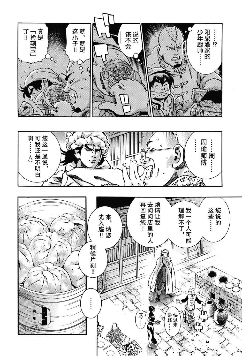 极88