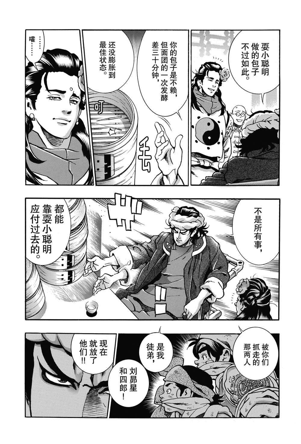 极88