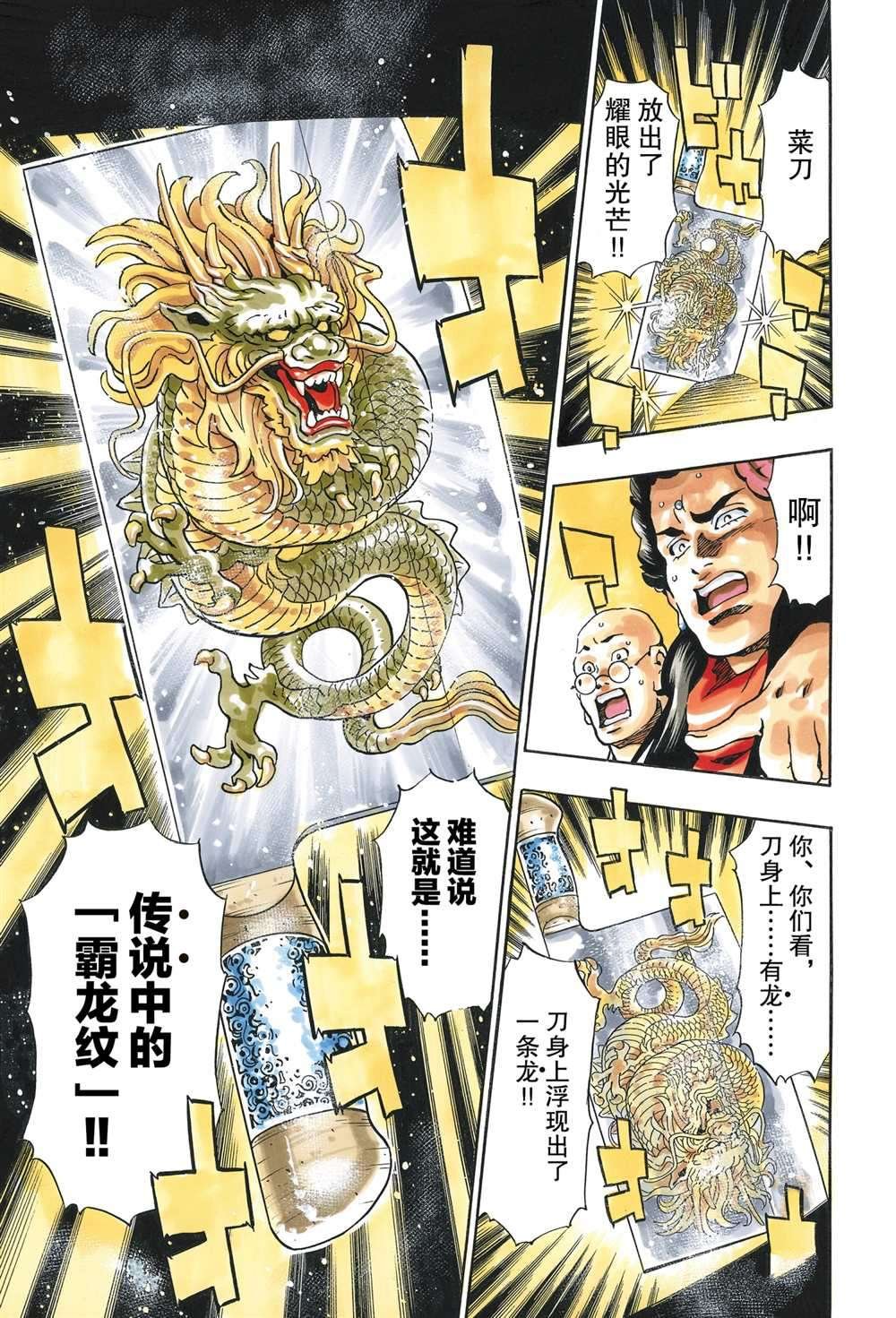 极88