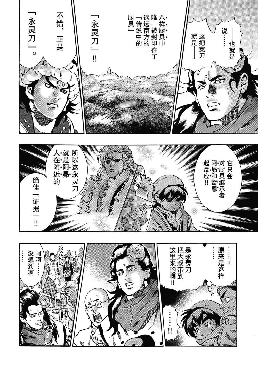 极88