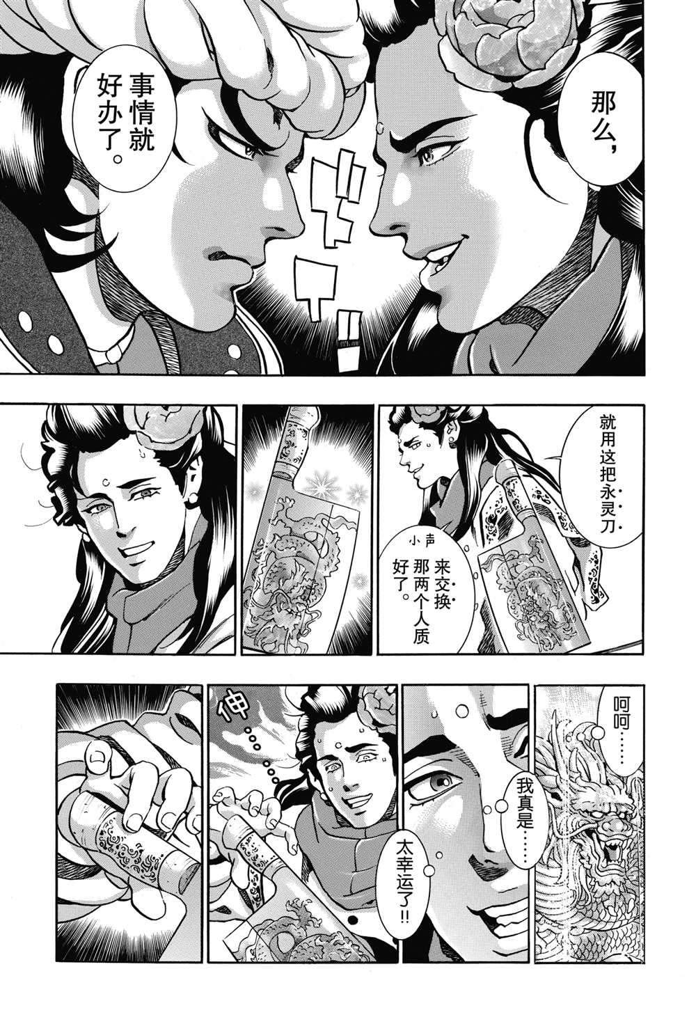 极88